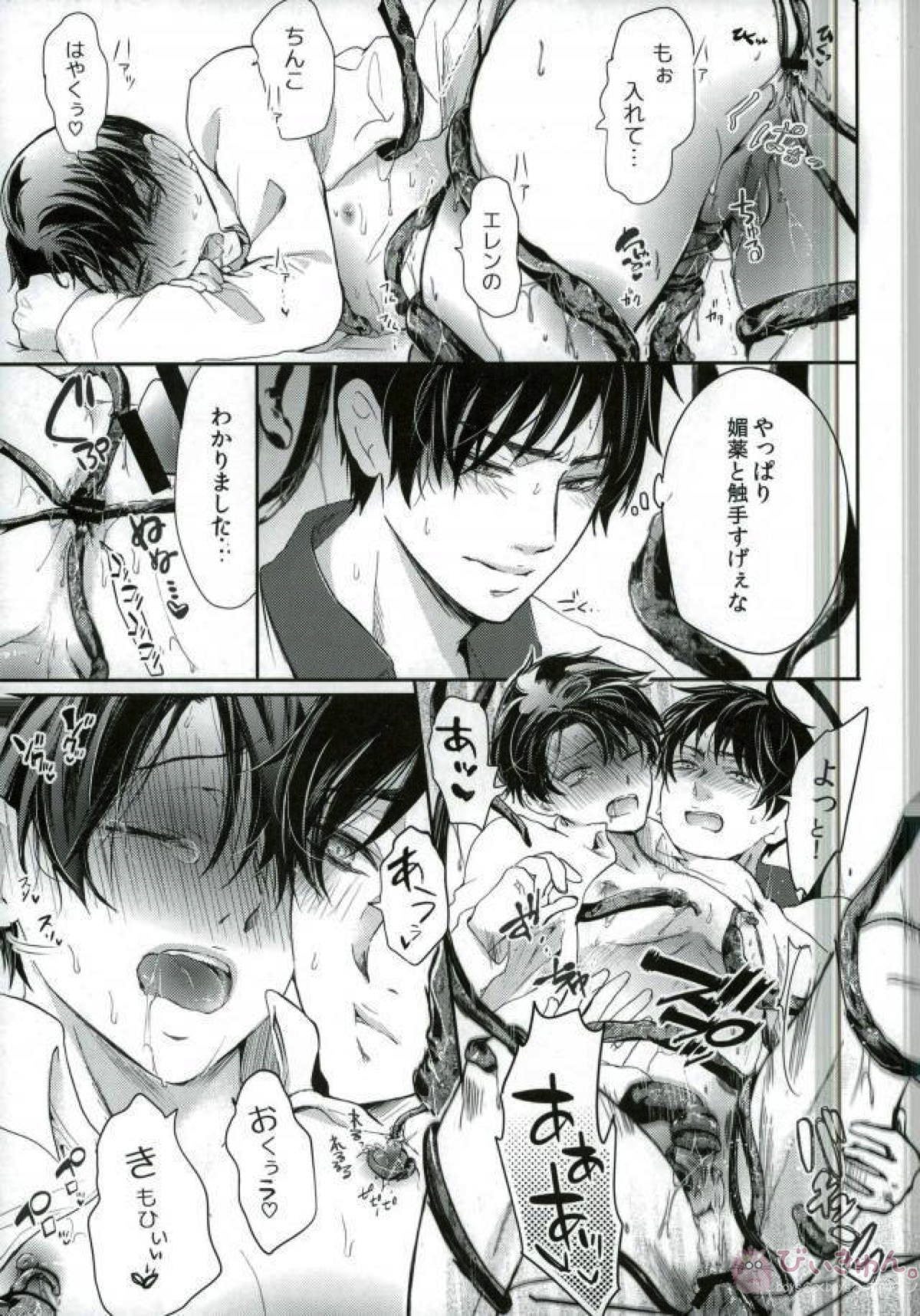 ErenLevi no Kagaku page 22 featuring eren jaeger shingeki no kyojin parody - anal scanmark hentai manga - read online free