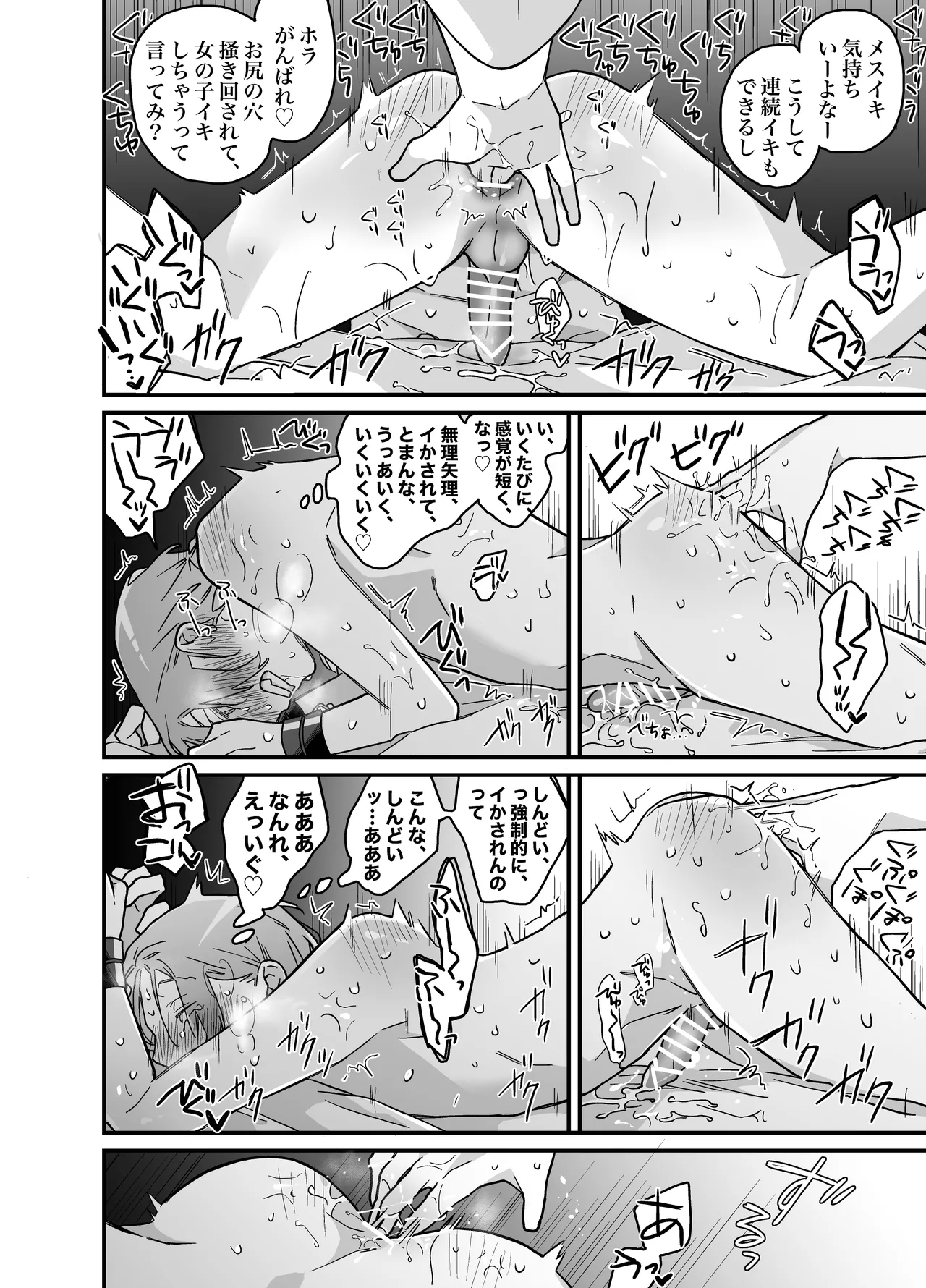 ロンリーマフィア様のペット～中国系マフィアに大量潮吹きするまで軟禁調教されました～ page 22 original parody - anal males only hentai manga - read online free