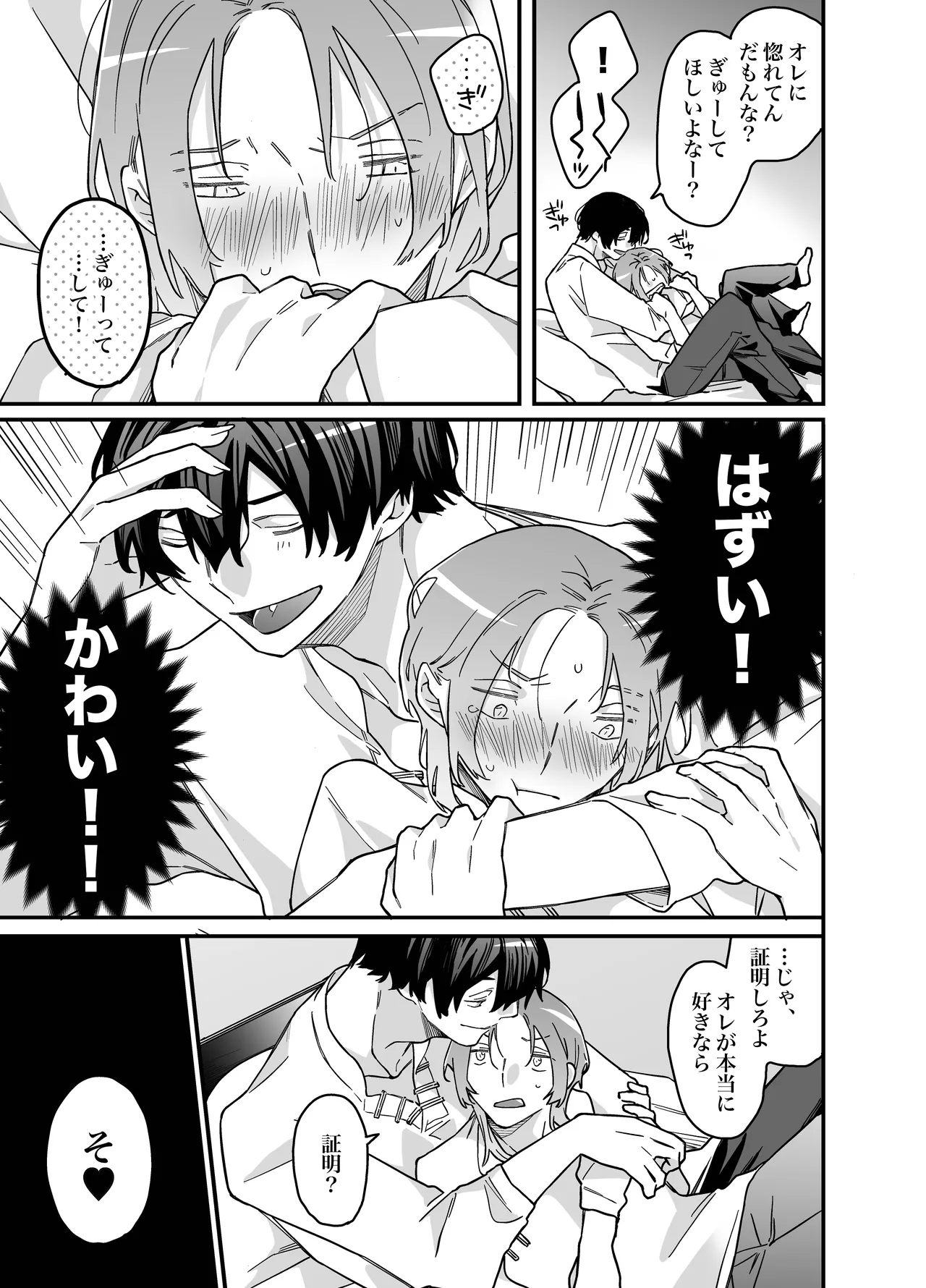 ロンリーマフィア様のペット～中国系マフィアに大量潮吹きするまで軟禁調教されました～ page 44 original parody - anal males only hentai manga - read online free