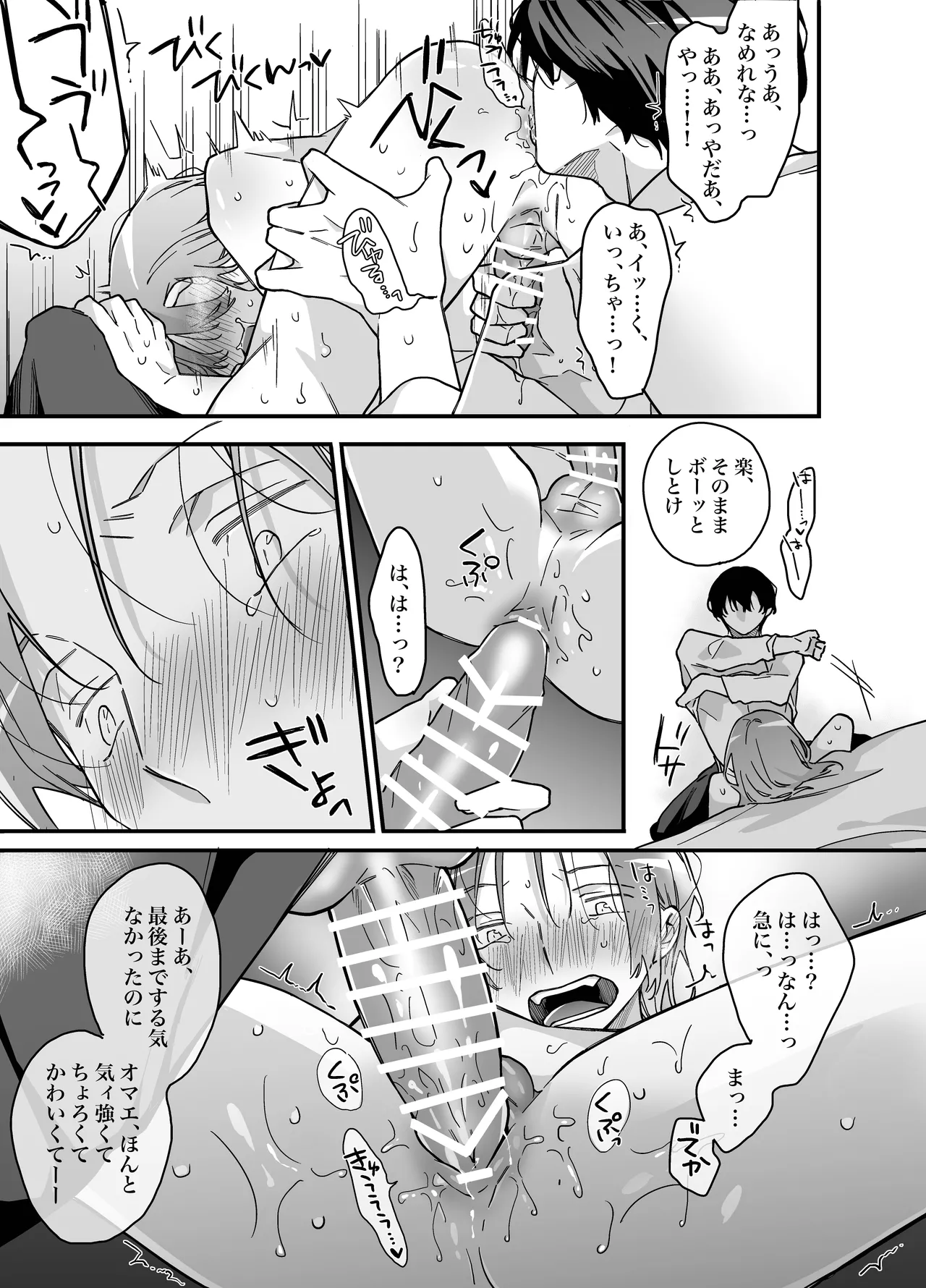 ロンリーマフィア様のペット～中国系マフィアに大量潮吹きするまで軟禁調教されました～ page 50 original parody - anal males only hentai manga - read online free