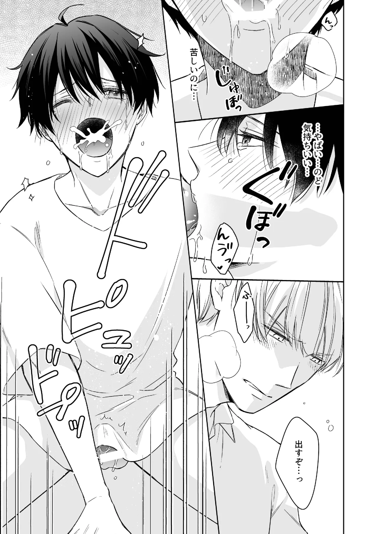 オメガバースα×Ω 俺の過去を暴かないで page 14 original parody - group anal hentai manga - read online free