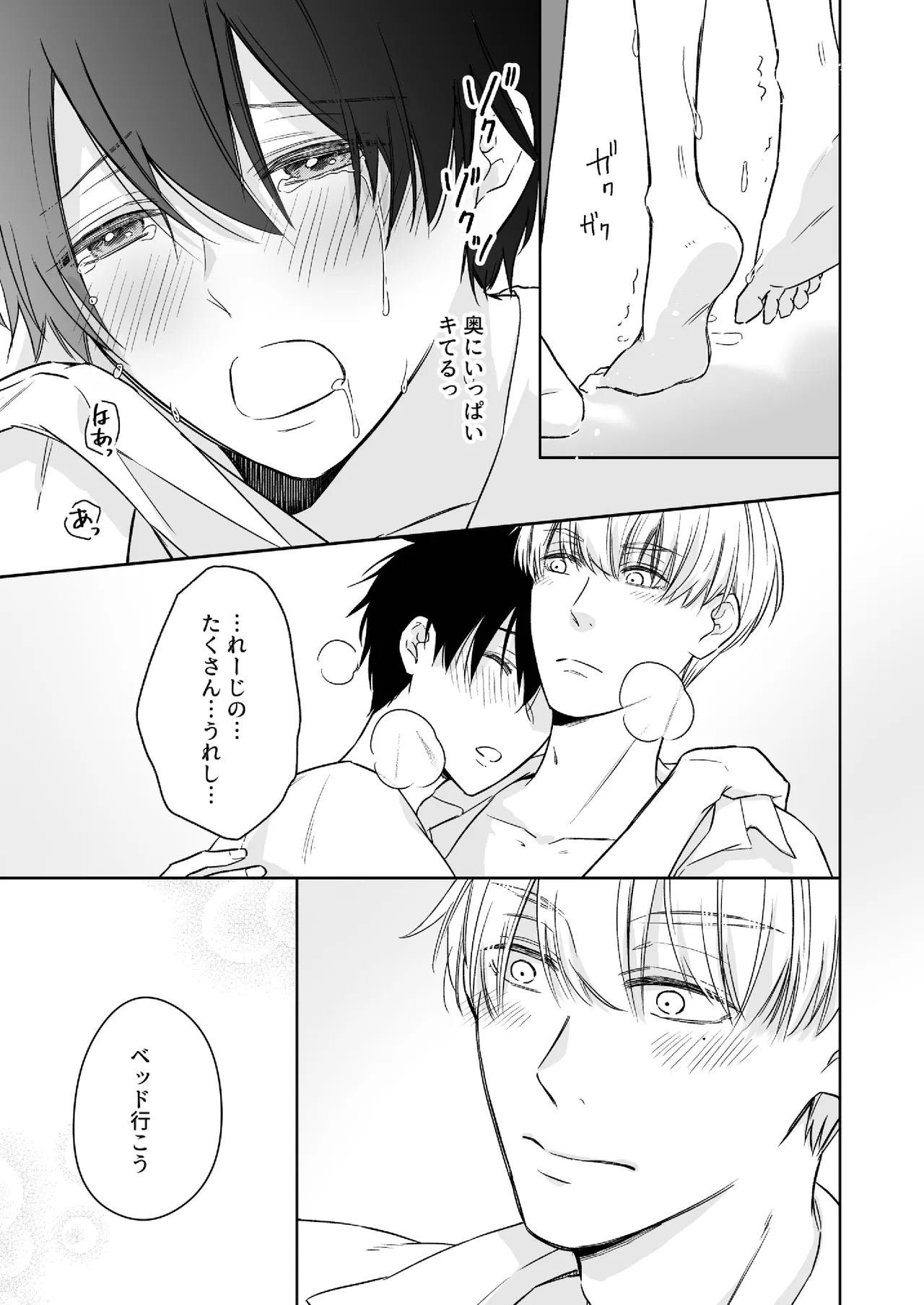 オメガバースα×Ω 俺の過去を暴かないで page 20 original parody - group anal hentai manga - read online free