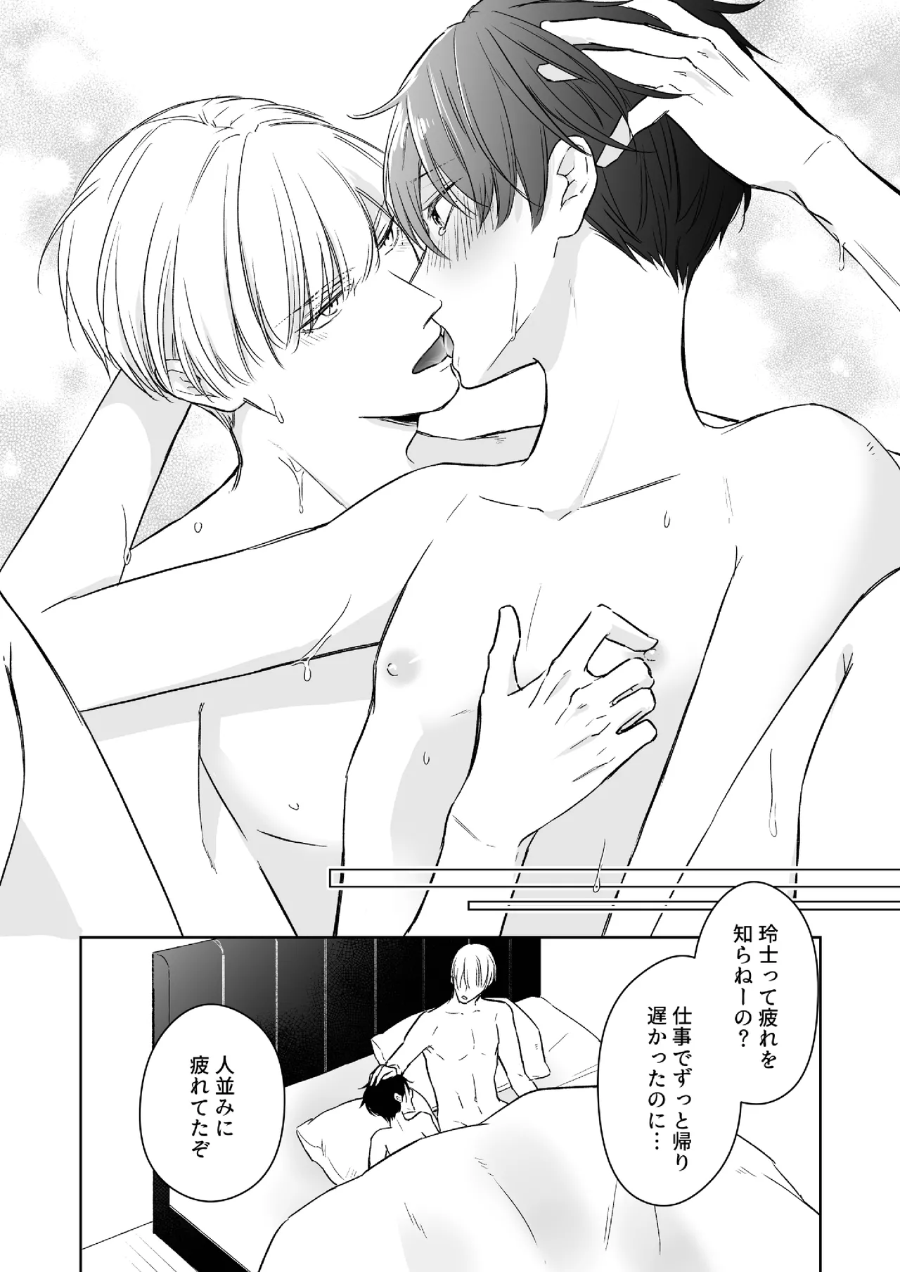 オメガバースα×Ω 俺の過去を暴かないで page 27 original parody - group anal hentai manga - read online free