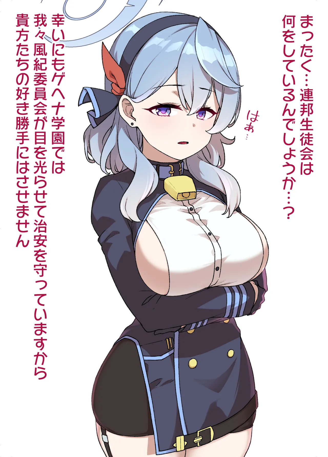 ブルアカMCオマンコ学園～天雨アコ編～ - Page 4