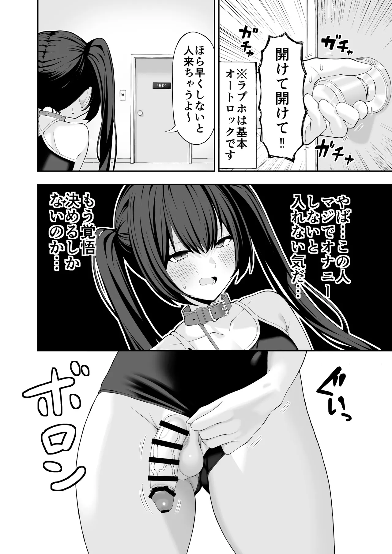コスプレ風俗に行ったら女装させられた話 - Page 20