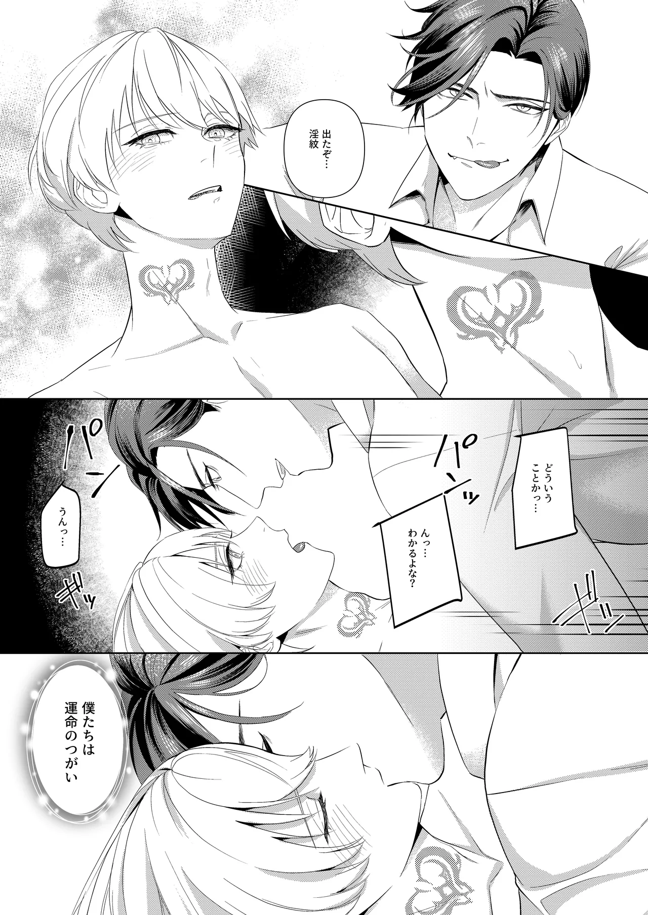 [パコズ (おへま, 落合海, 曇り山田) ストロング・アルファの快楽絶頂の誘惑 page 22 original parody - anal males only hentai manga - read online free