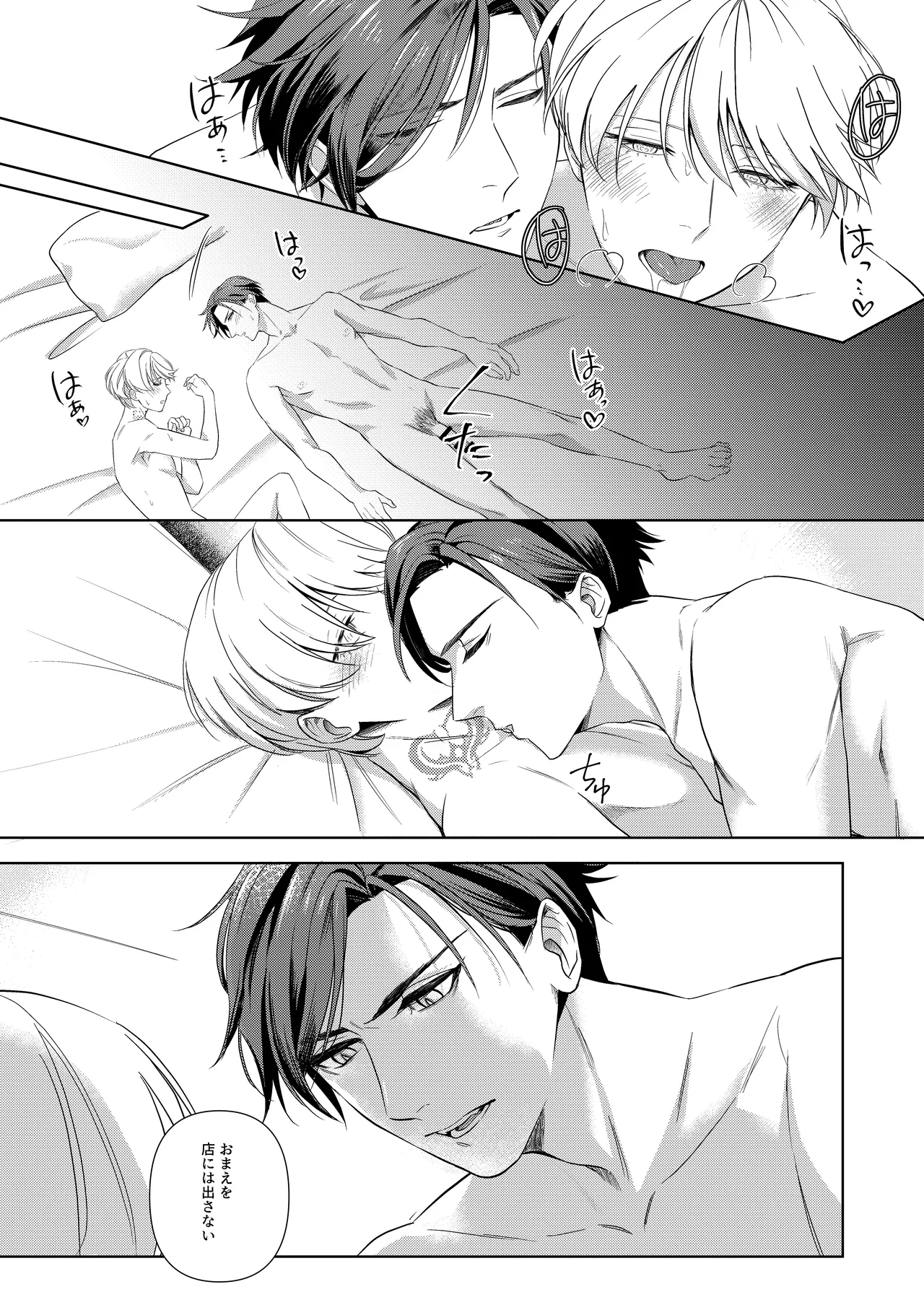 [パコズ (おへま, 落合海, 曇り山田) ストロング・アルファの快楽絶頂の誘惑 page 30 original parody - anal males only hentai manga - read online free