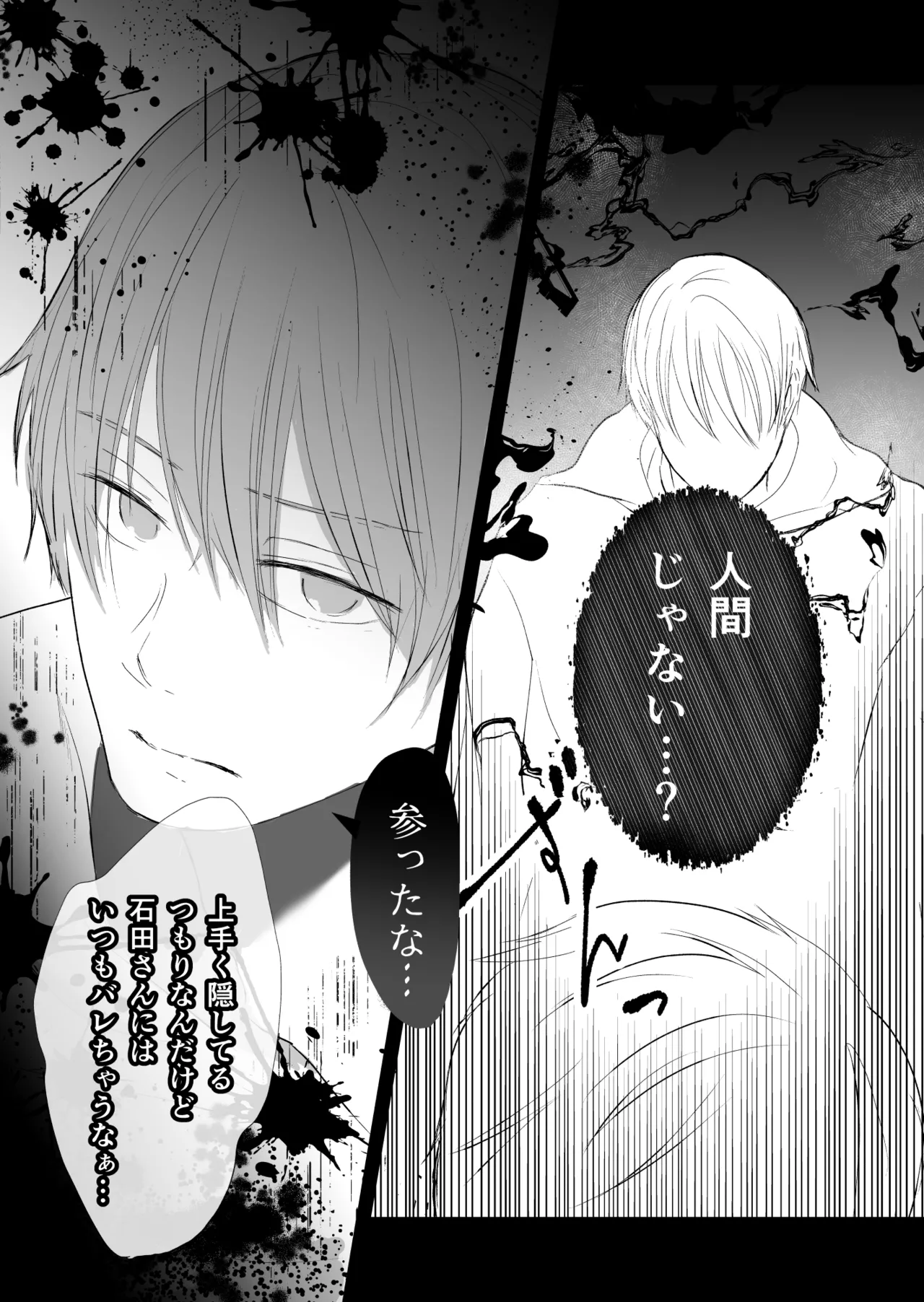 女殴ってそう系人外男子に生真面目秘書がわからせられる話 page 30 original parody - anal males only hentai manga - read online free