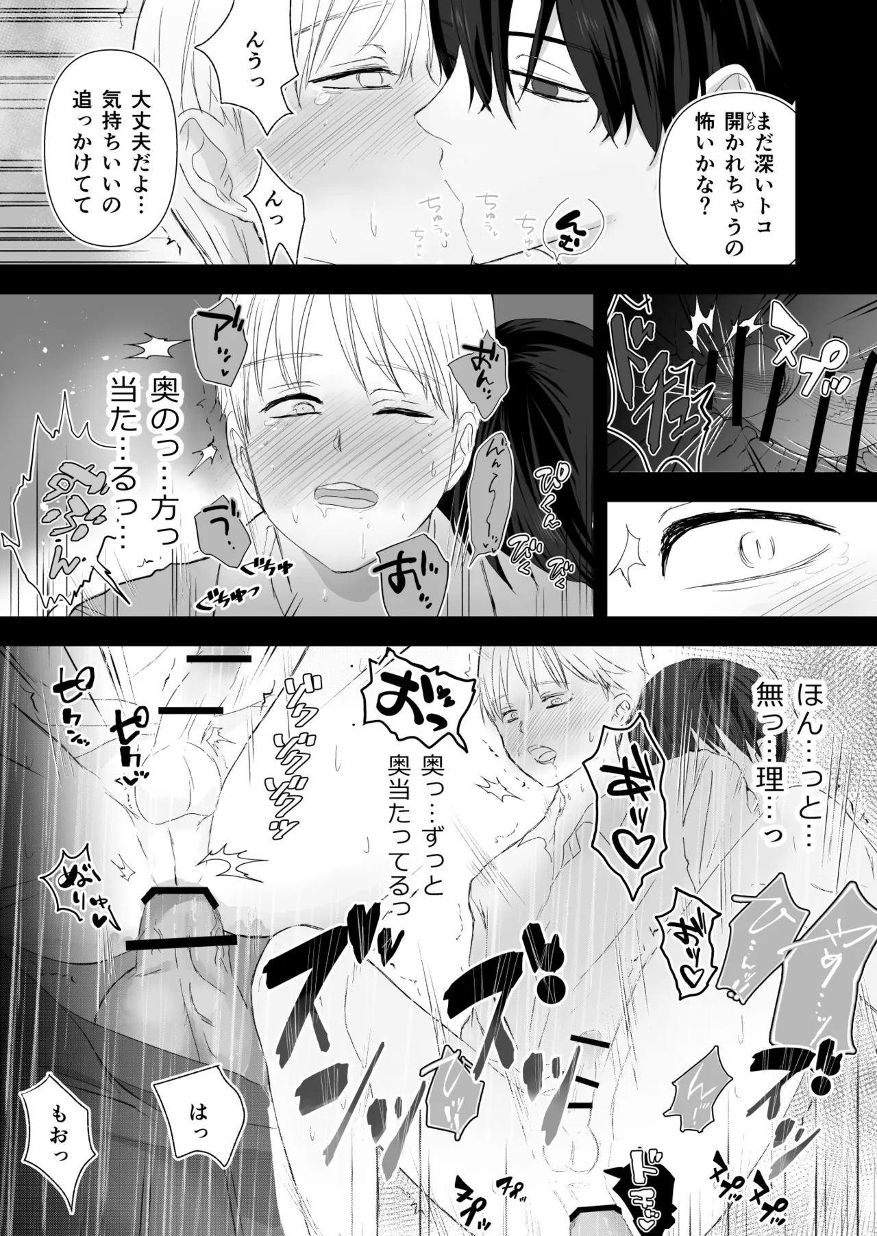 女殴ってそう系人外男子に生真面目秘書がわからせられる話 page 44 original parody - anal males only hentai manga - read online free
