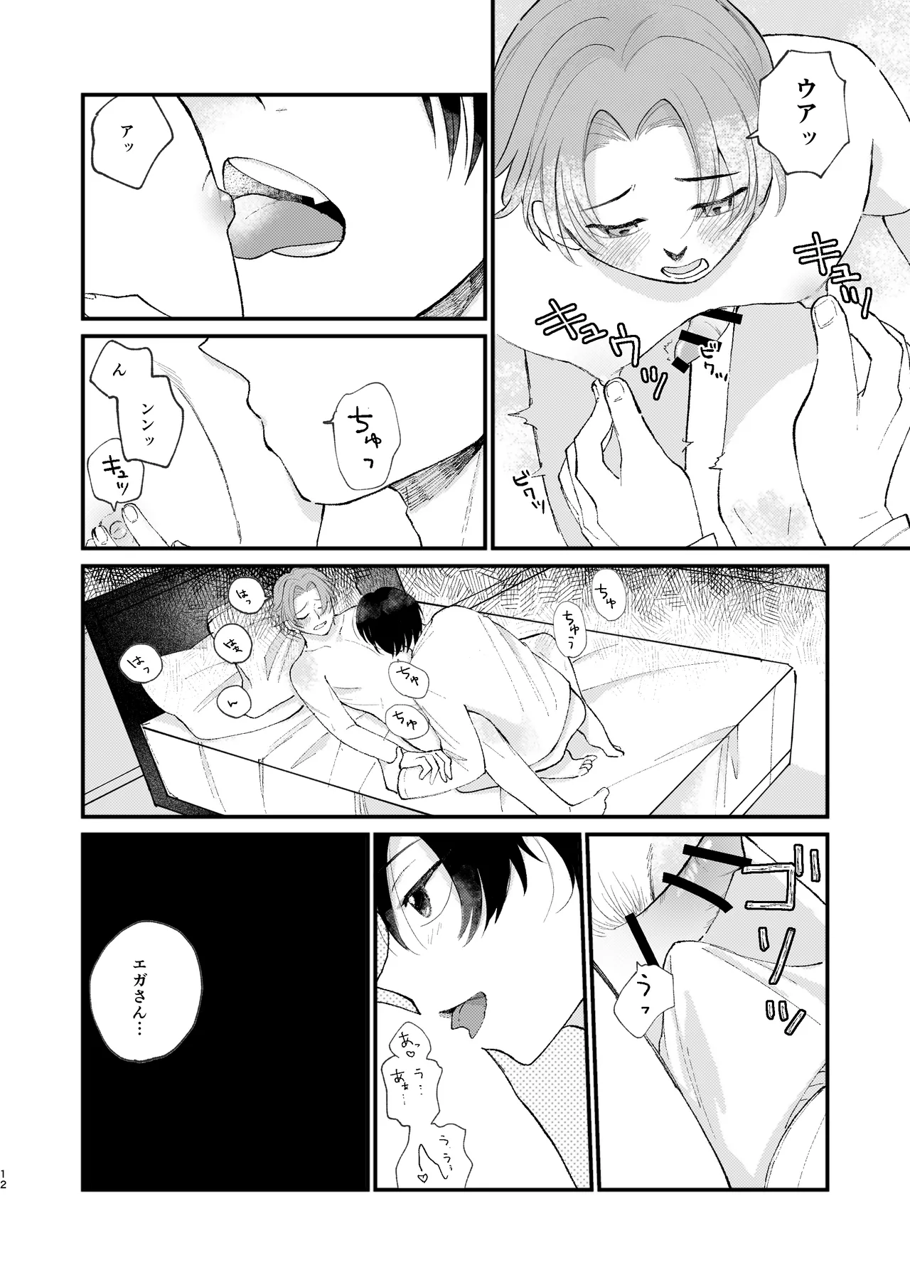 借金の肩代わりに抱かれています page 12 original parody - prostate massage nakadashi hentai manga - read online free