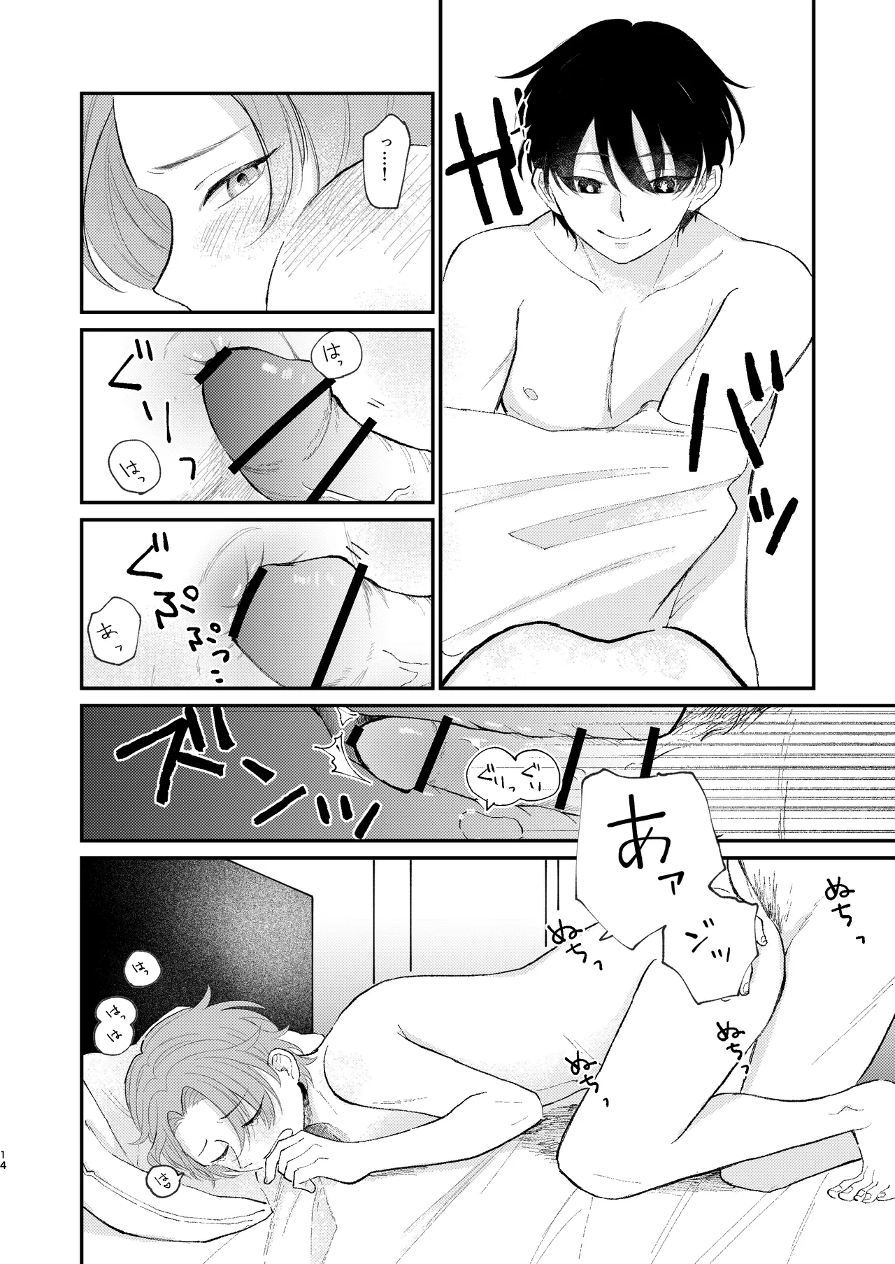 借金の肩代わりに抱かれています page 14 original parody - prostate massage nakadashi hentai manga - read online free