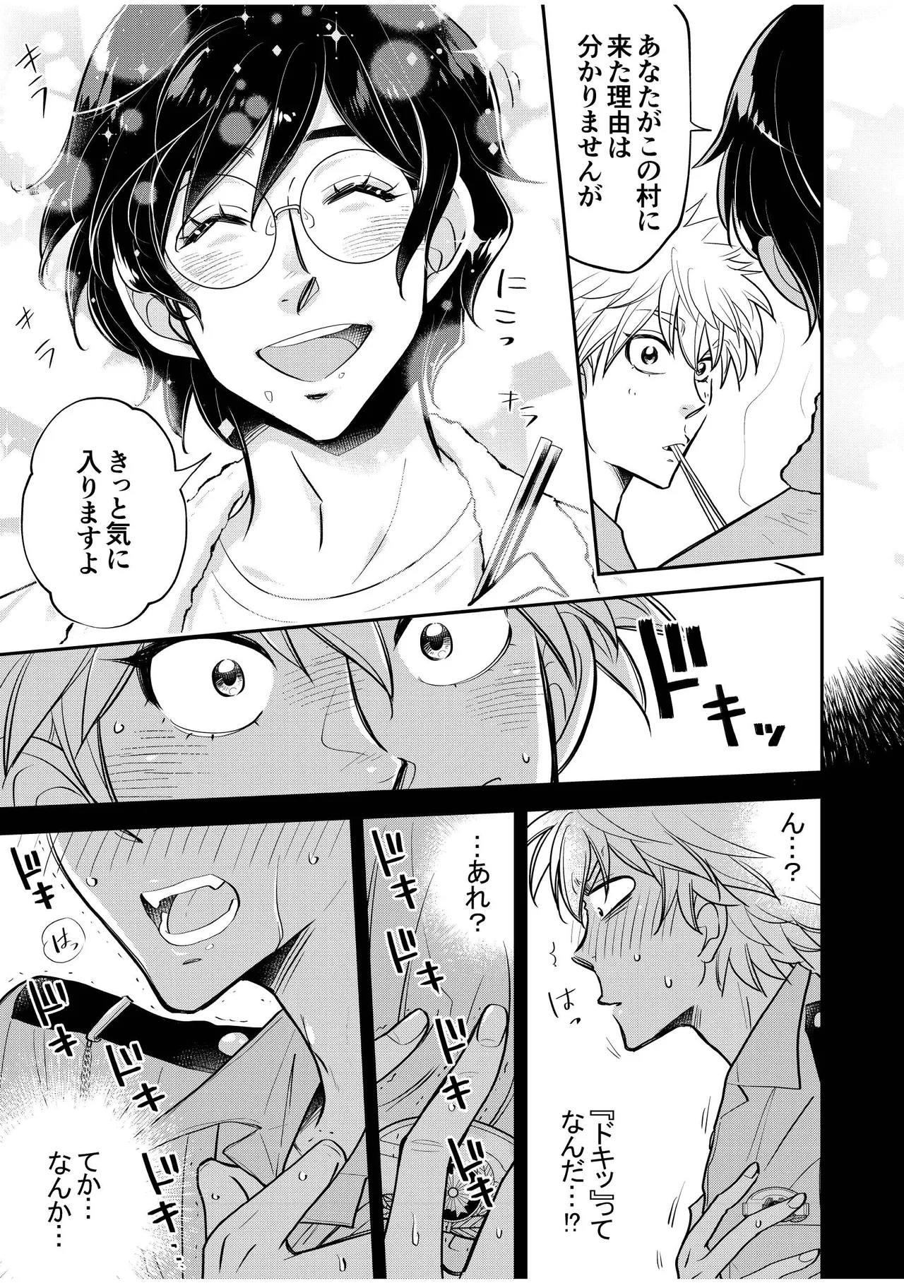 [Kamikazedou (Kamikaze Gin)] Chuuzai-san to Sonchou-san [Digital] page 13 original parody - glasses anal hentai manga - read online free