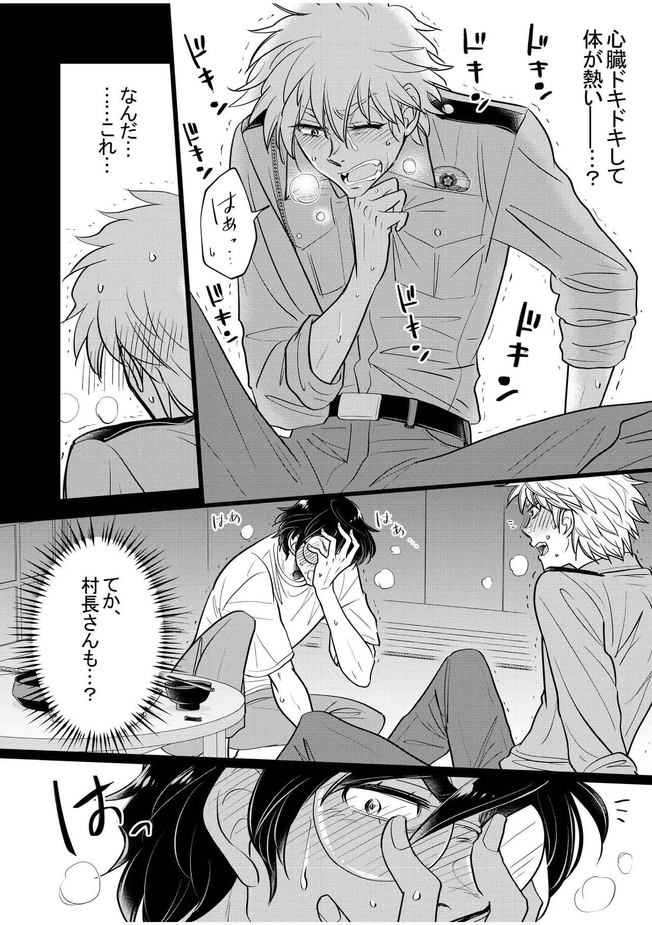 [Kamikazedou (Kamikaze Gin)] Chuuzai-san to Sonchou-san [Digital] page 14 original parody - glasses anal hentai manga - read online free
