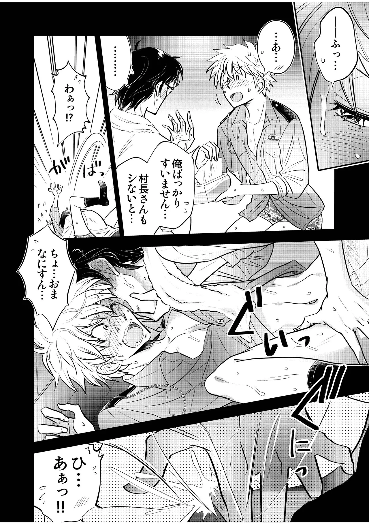 [Kamikazedou (Kamikaze Gin)] Chuuzai-san to Sonchou-san [Digital] page 20 original parody - glasses anal hentai manga - read online free