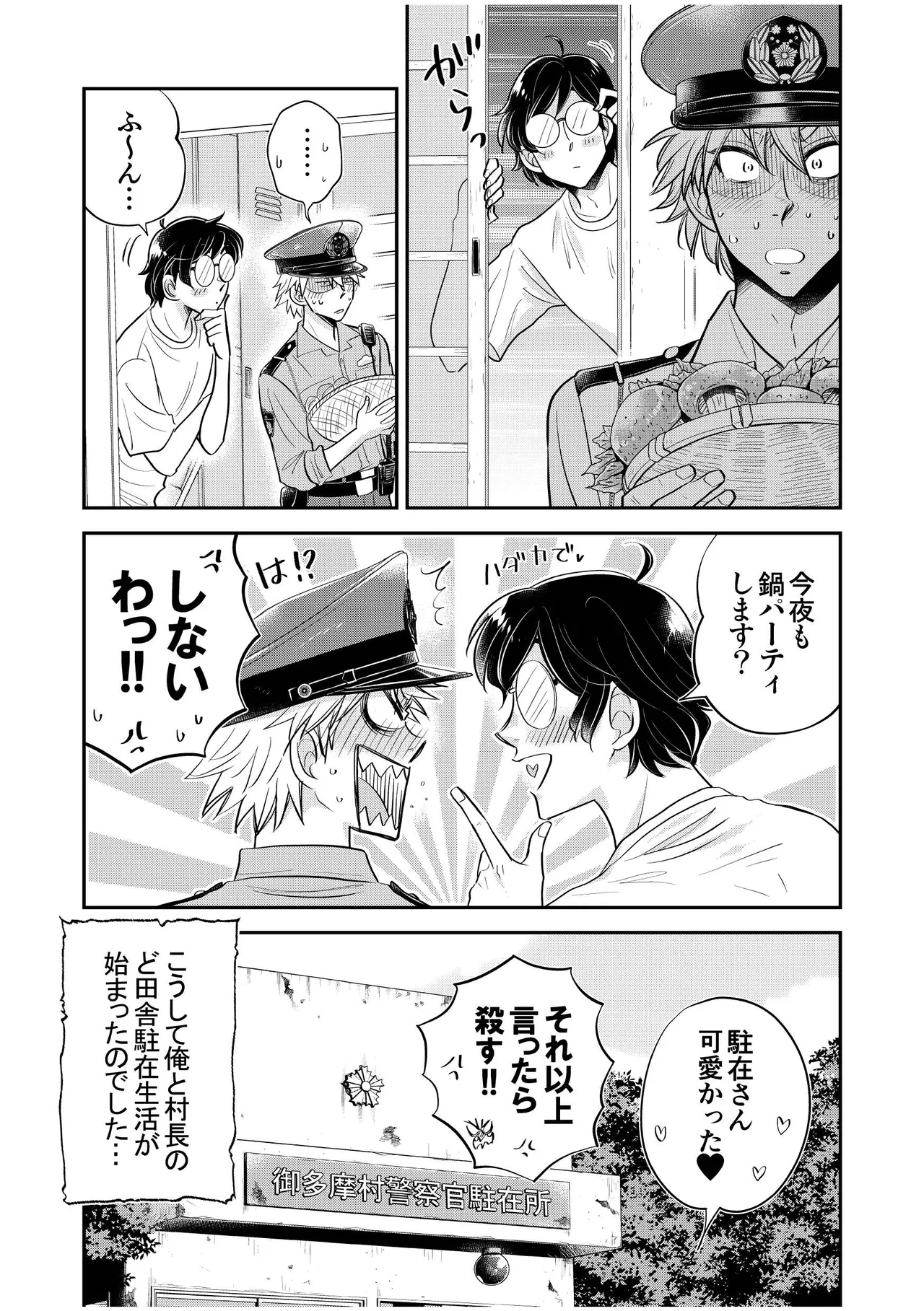 Page 26 of [Kamikazedou (Kamikaze Gin)] Chuuzai-san to Sonchou-san [Digital]