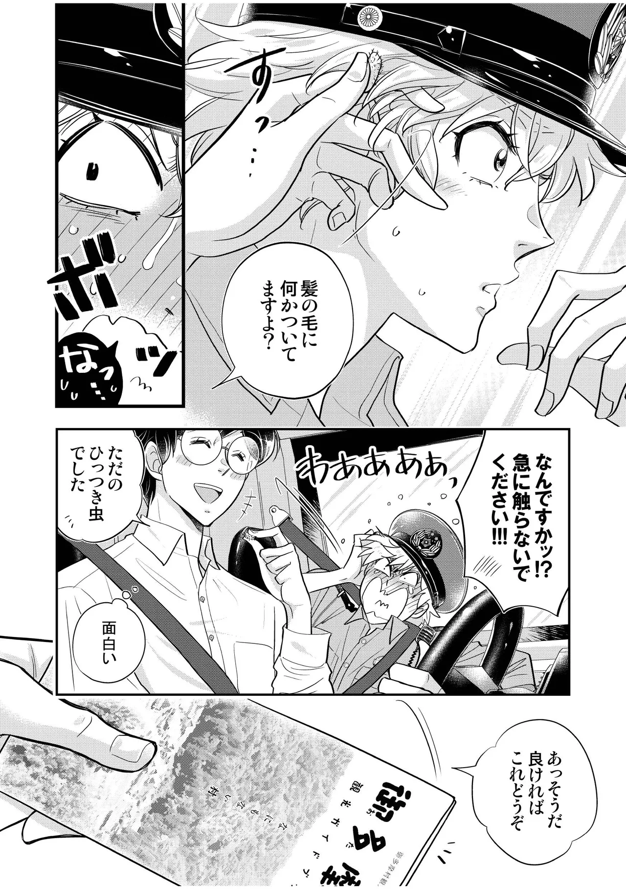 [Kamikazedou (Kamikaze Gin)] Chuuzai-san to Sonchou-san [Digital] page 34 original parody - glasses anal hentai manga - read online free