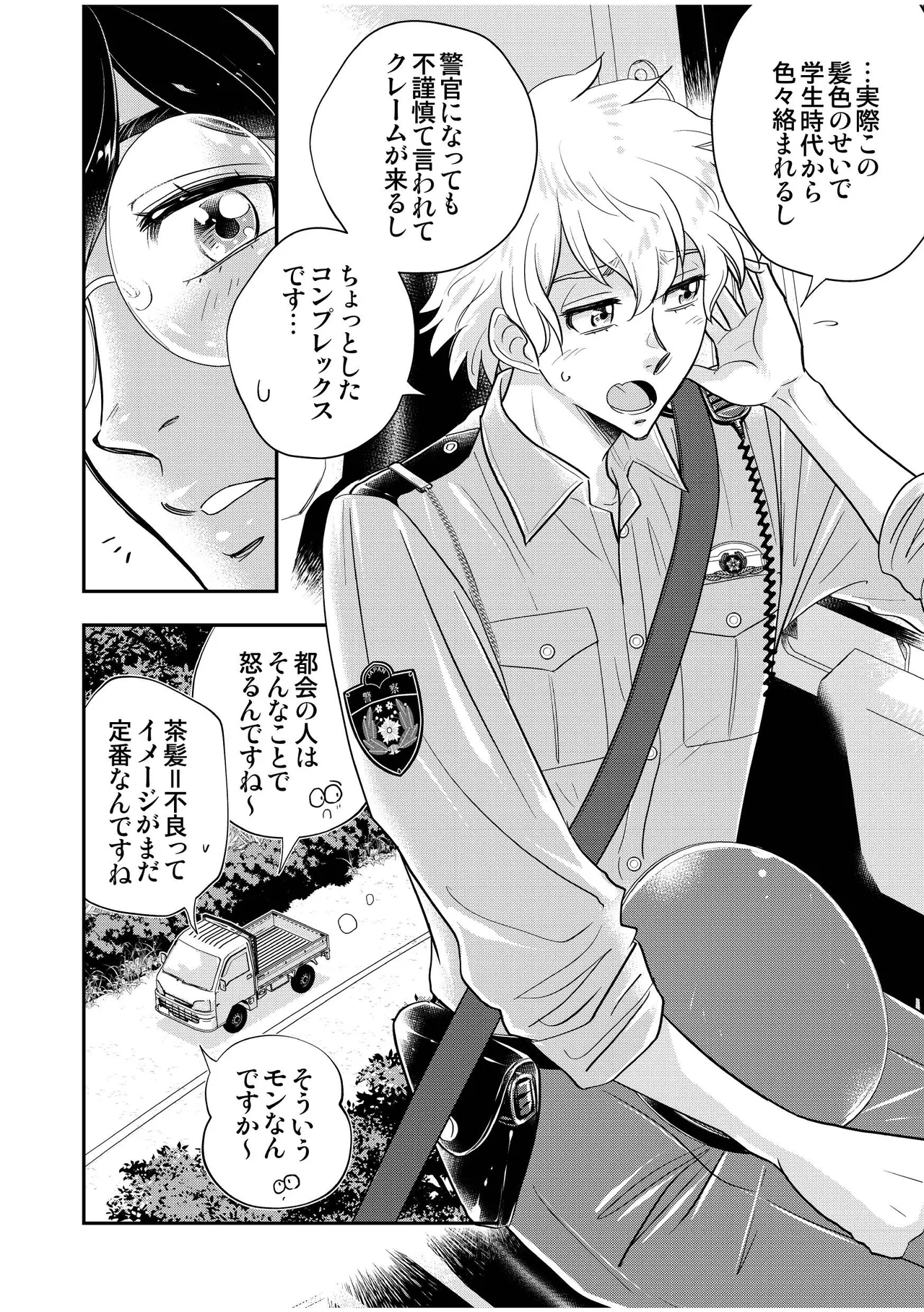 Page 38 of [Kamikazedou (Kamikaze Gin)] Chuuzai-san to Sonchou-san [Digital]