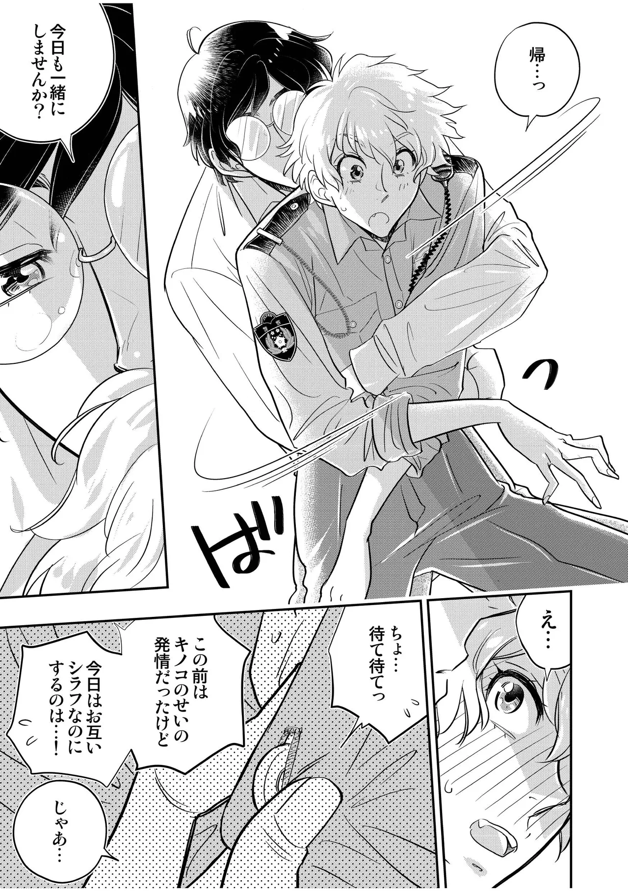 [Kamikazedou (Kamikaze Gin)] Chuuzai-san to Sonchou-san [Digital] page 41 original parody - glasses anal hentai manga - read online free