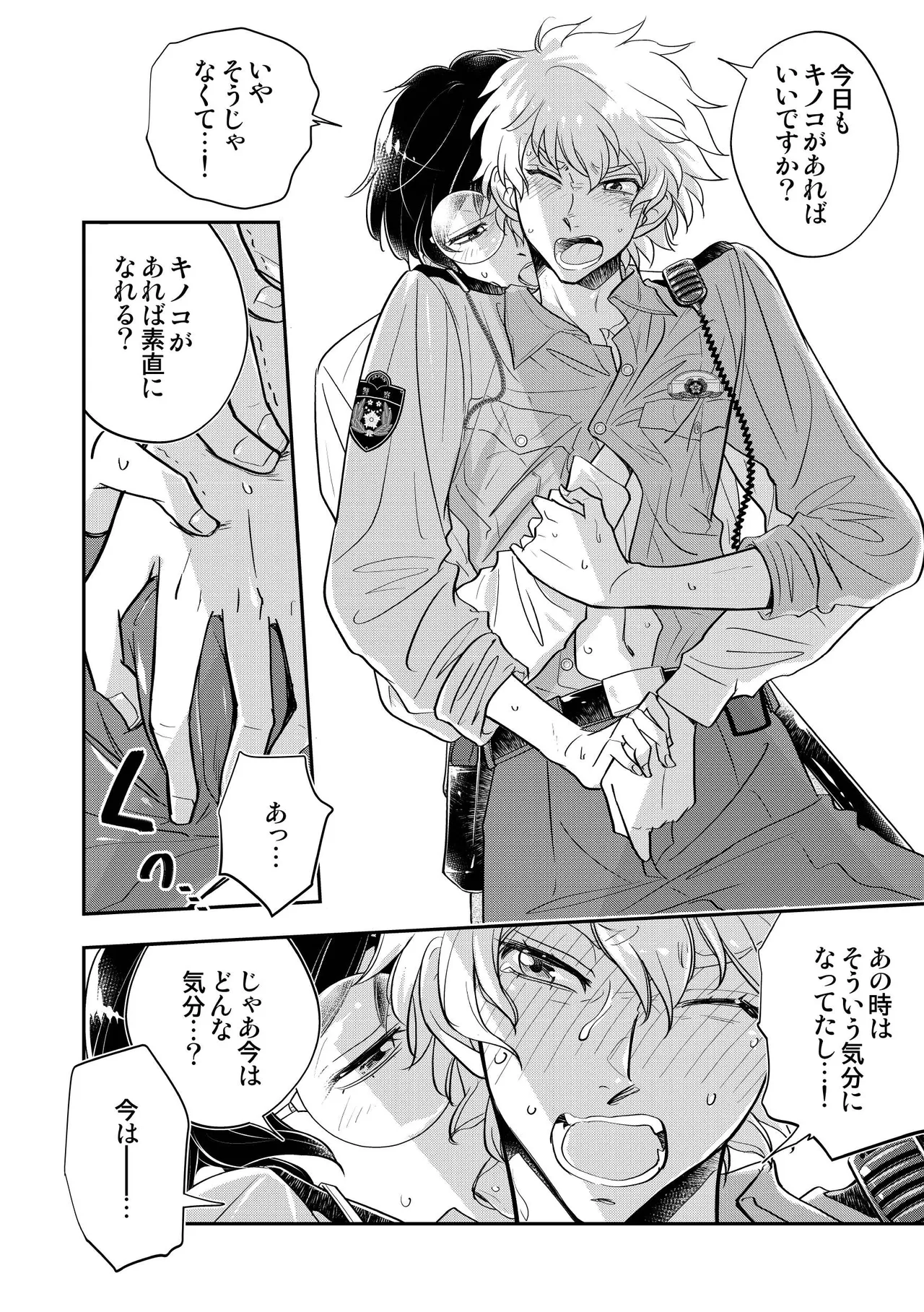 Page 42 of [Kamikazedou (Kamikaze Gin)] Chuuzai-san to Sonchou-san [Digital]