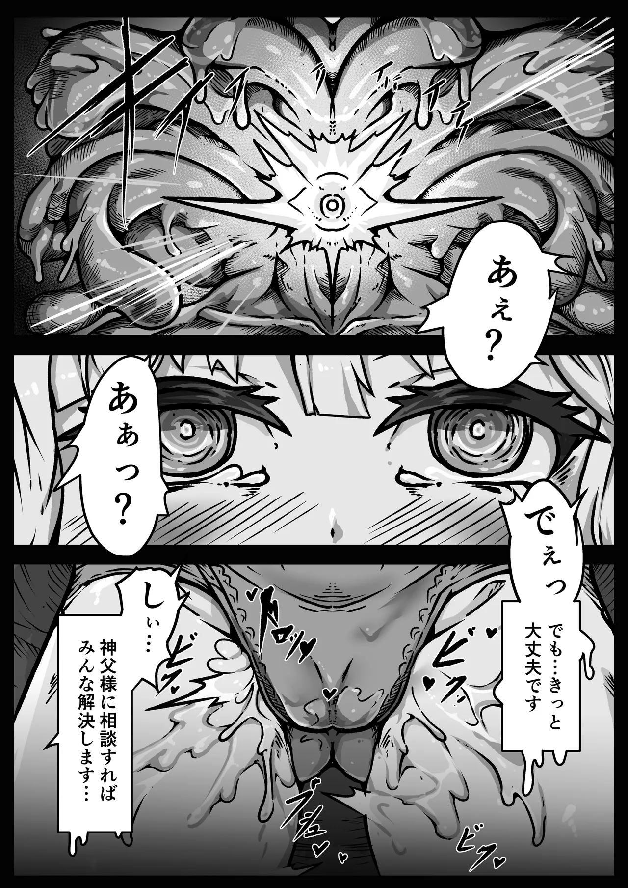 Shoujo-tachi wa Okasare Kegasare Otosareru page 54 original parody - elf scar hentai manga - read online free