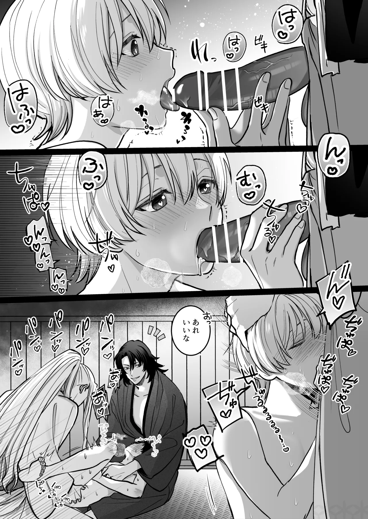 Shinkon - Page 28