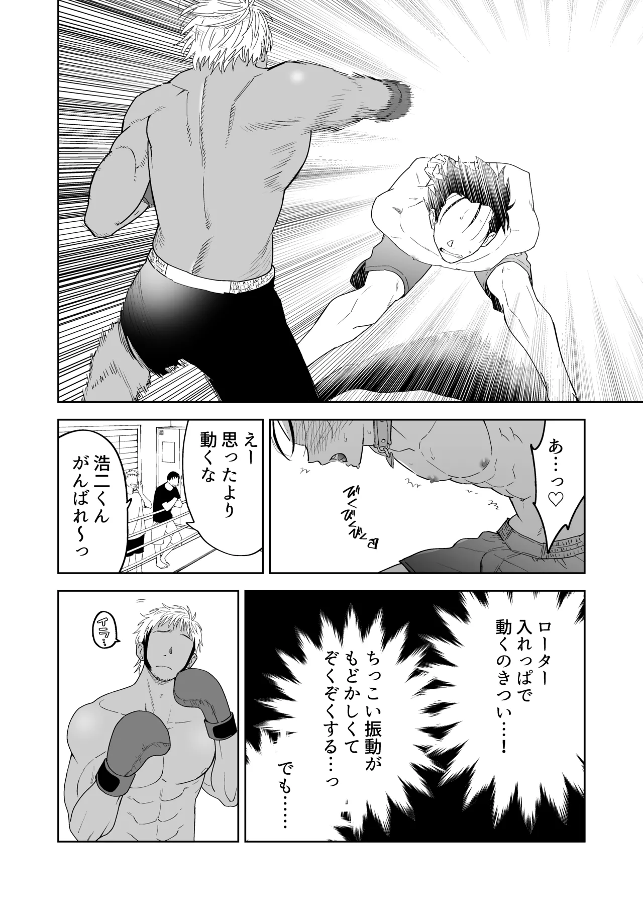 性奴隷ヤンキーくん殴られる - Page 13