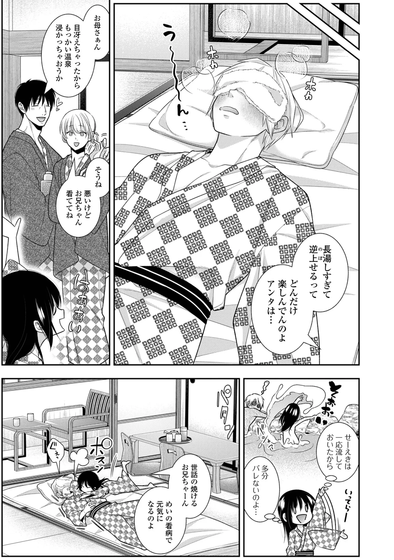 COMIC Mate Legend Vol. 62 2025-04 - Page 19