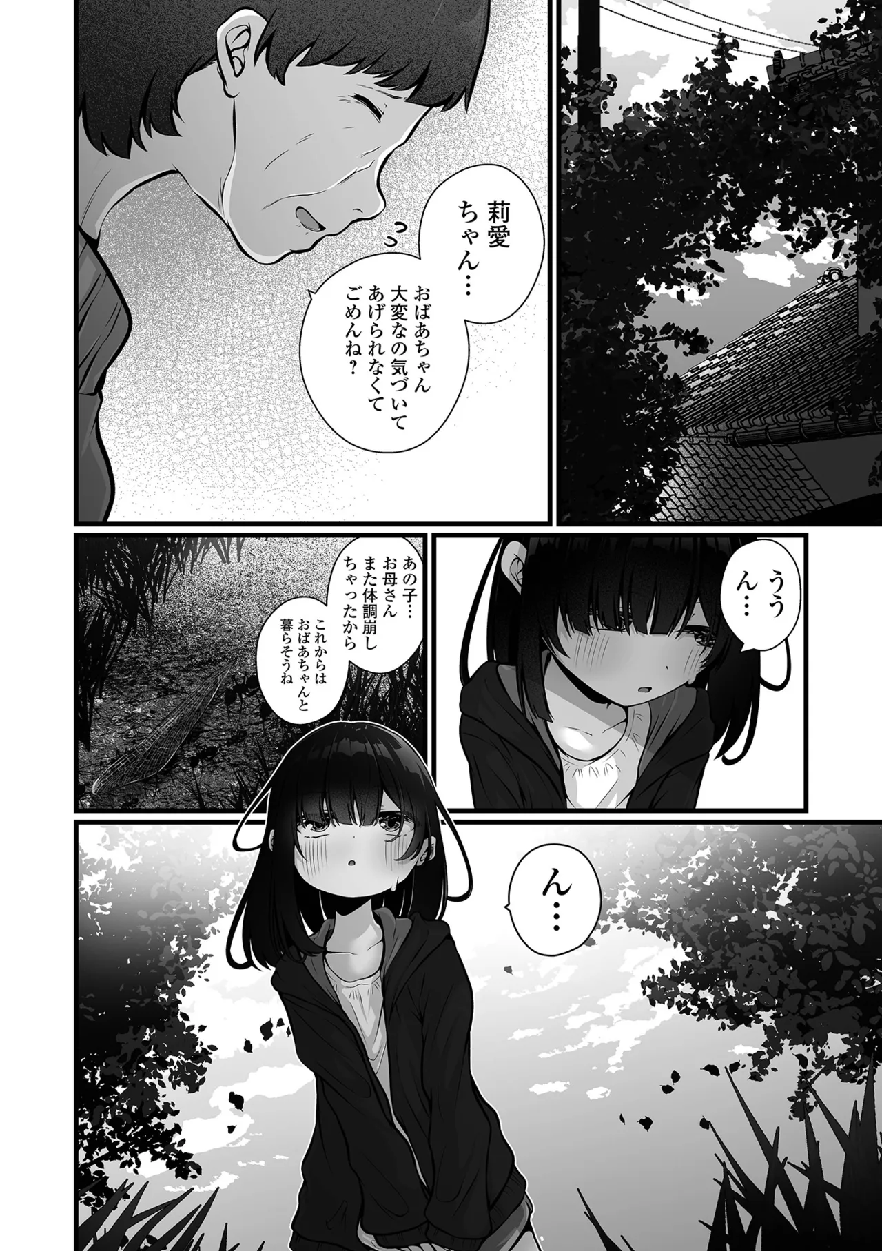 COMIC Mate Legend Vol. 62 2025-04 - Page 66