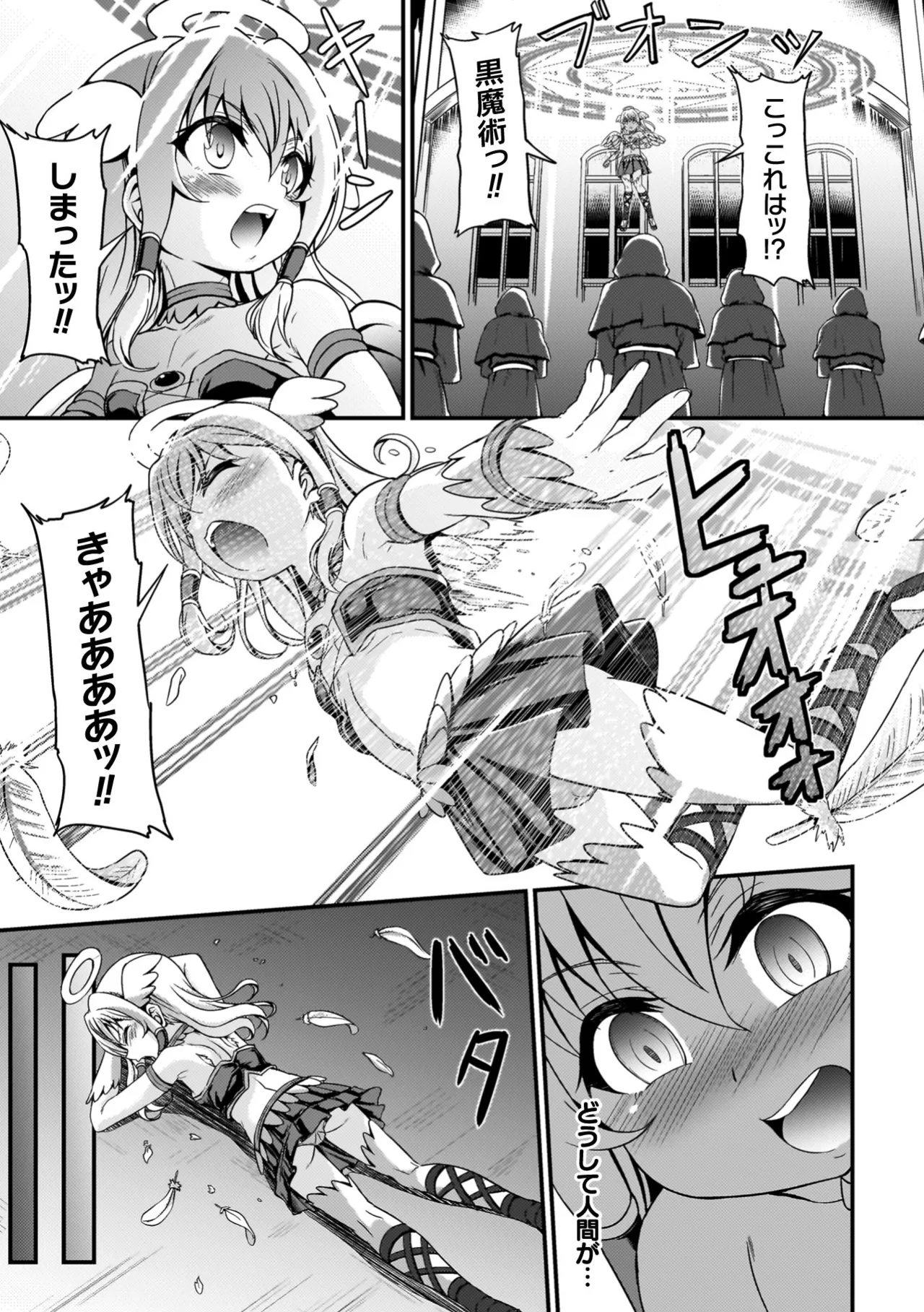 Maketa Shoujo ga Haramu made - Page 107
