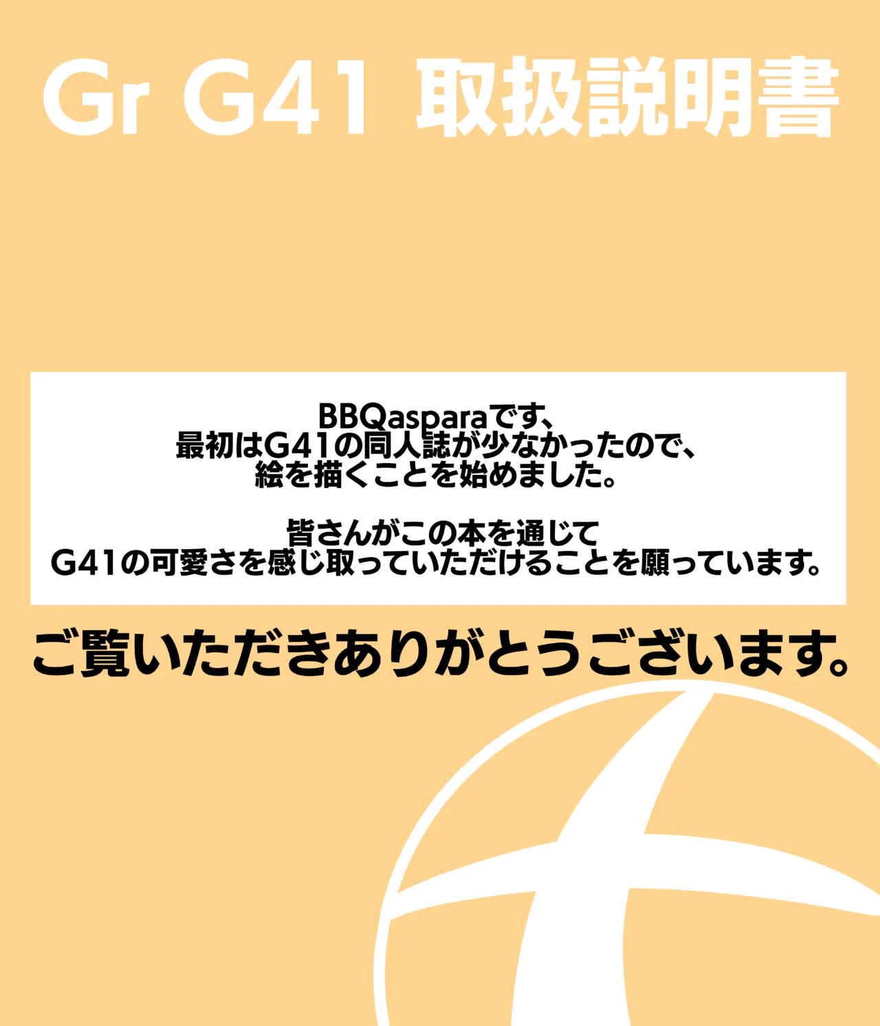 G41 use manual page 10 featuring g41 girls frontline parody - full color kemonomimi hentai manga - read online free