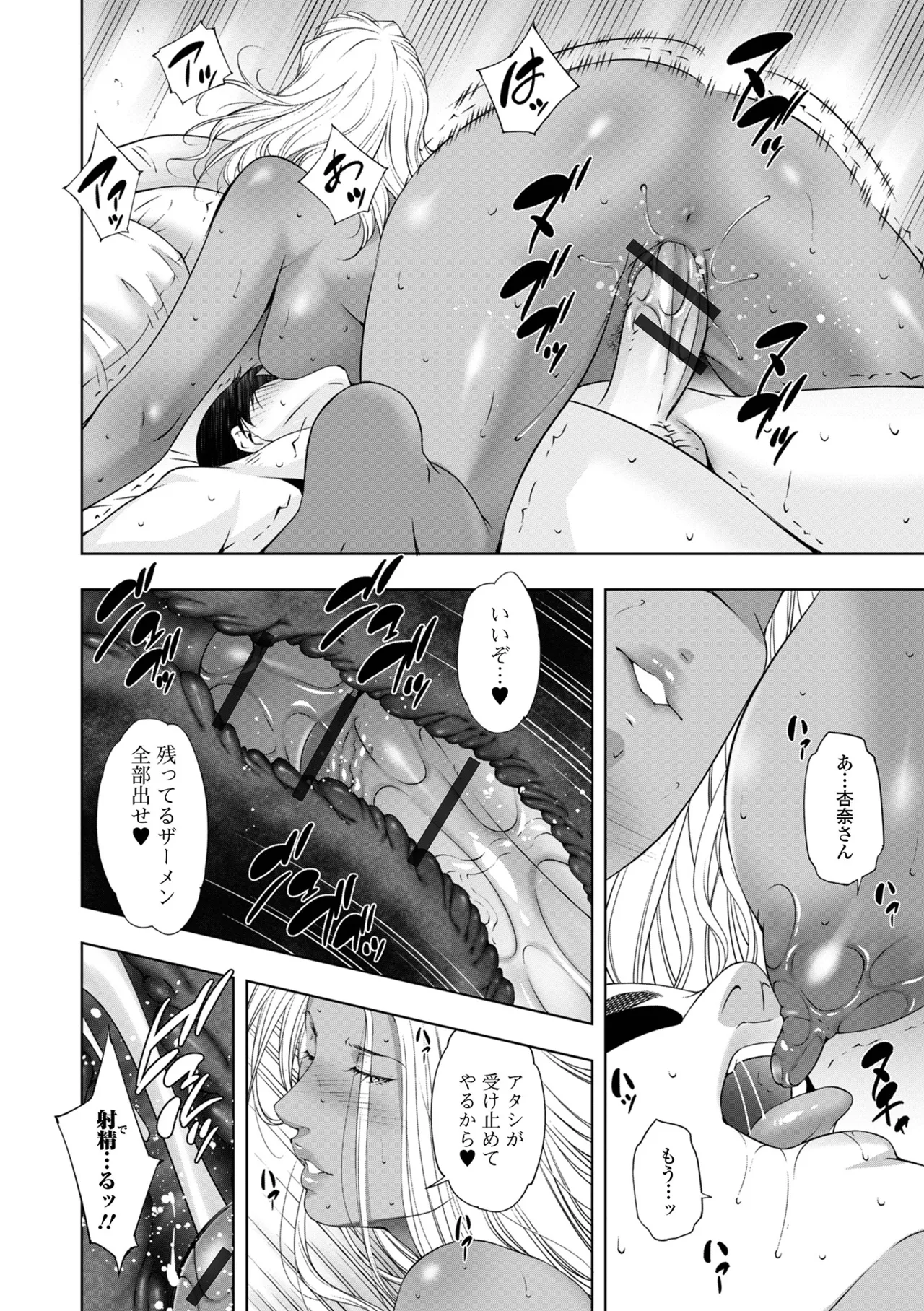 Hitozuma Midara Ana page 64 - milf big breasts hentai manga - read online free