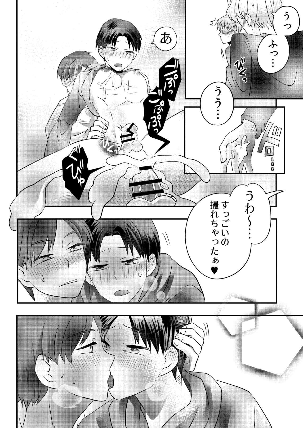 泥酔した後輩に襲われちゃう話 - Page 37