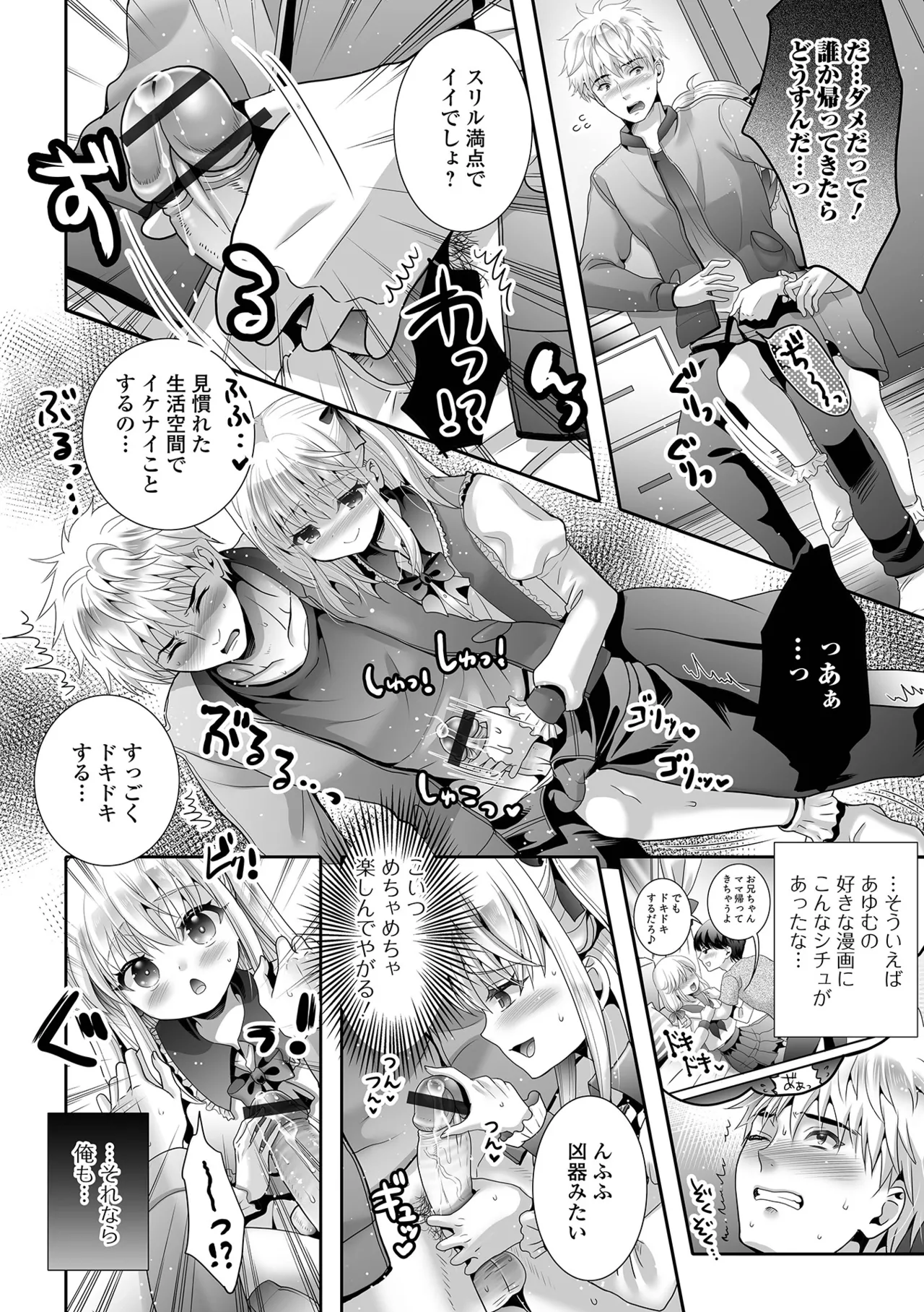 Gekkan Web Otoko no Ko-llection! S Vol. 107 page 12 - stockings blowjob hentai manga - read online free