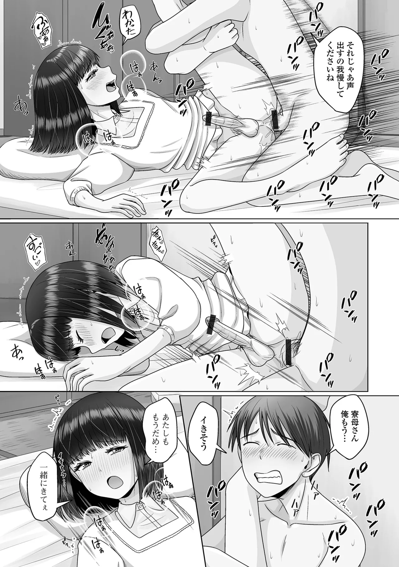 Gekkan Web Otoko no Ko-llection! S Vol. 107 - Page 33