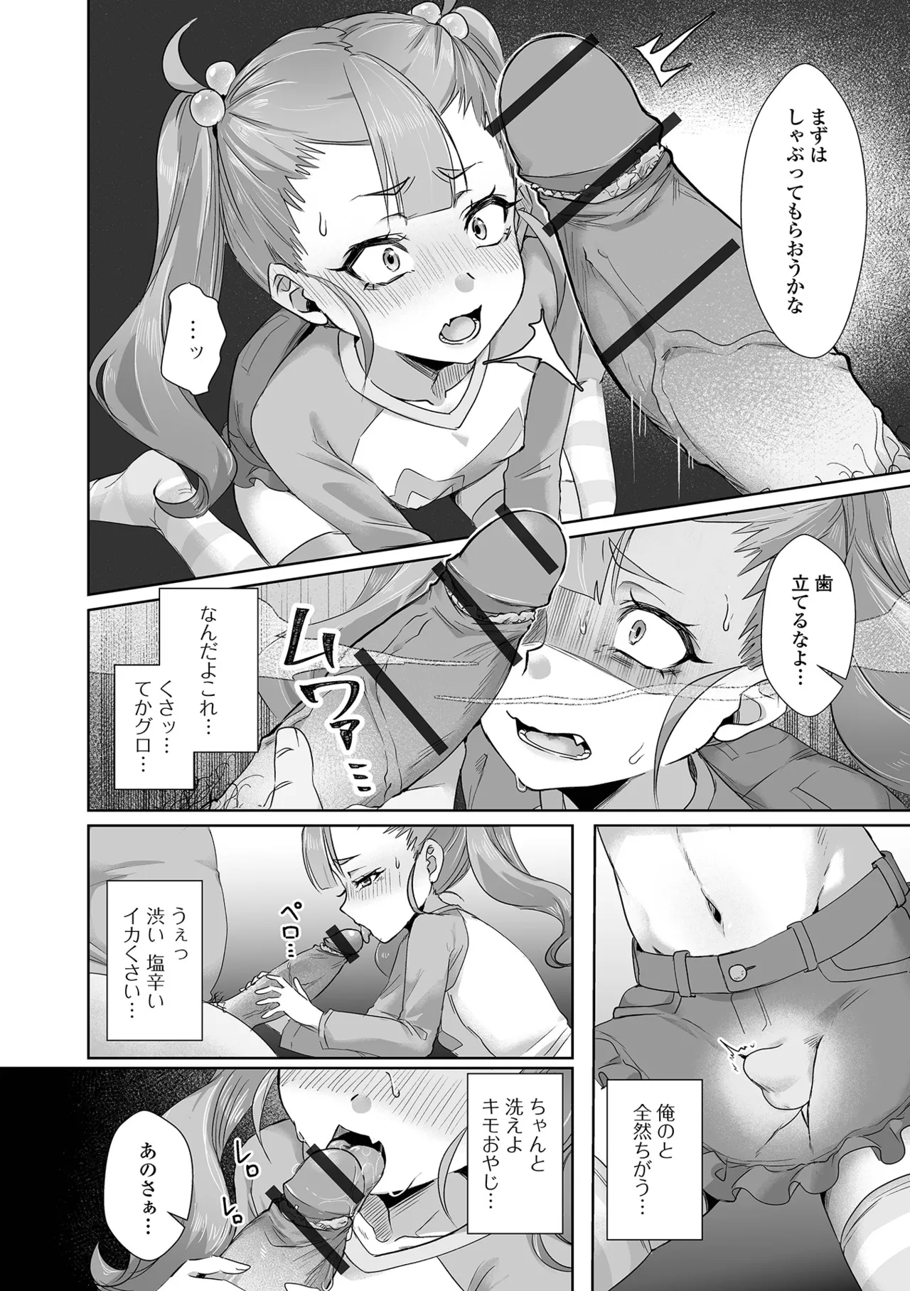Gekkan Web Otoko no Ko-llection! S Vol. 107 page 40 - schoolgirl uniform anthology hentai manga - read online free