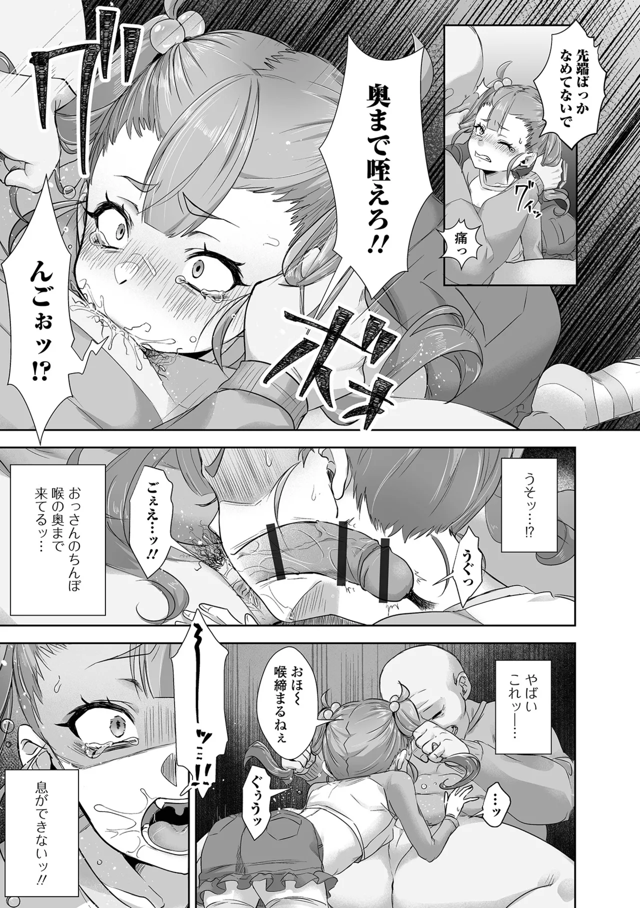 Gekkan Web Otoko no Ko-llection! S Vol. 107 page 41 - stockings blowjob hentai manga - read online free
