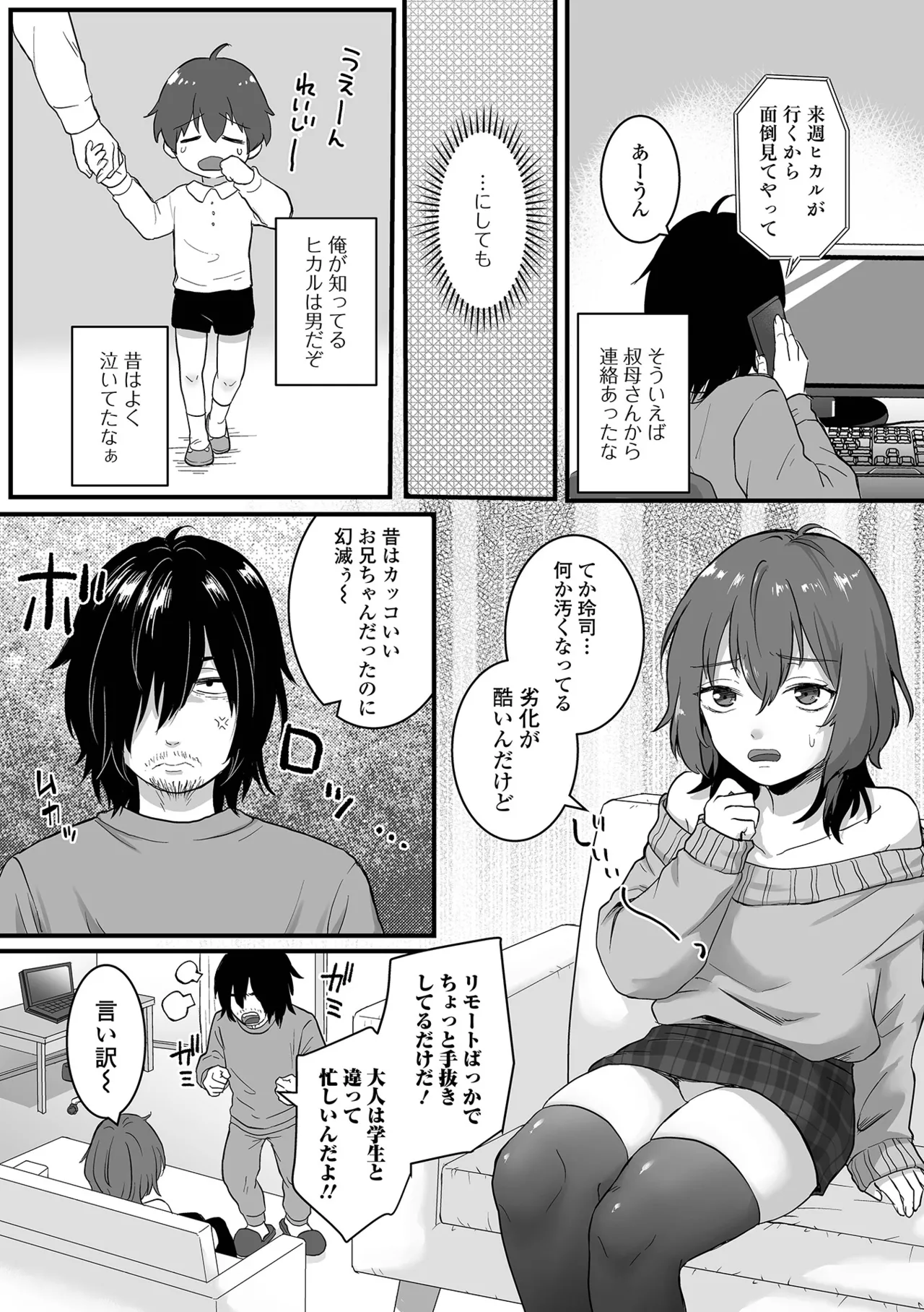 Gekkan Web Otoko no Ko-llection! S Vol. 107 - Page 52
