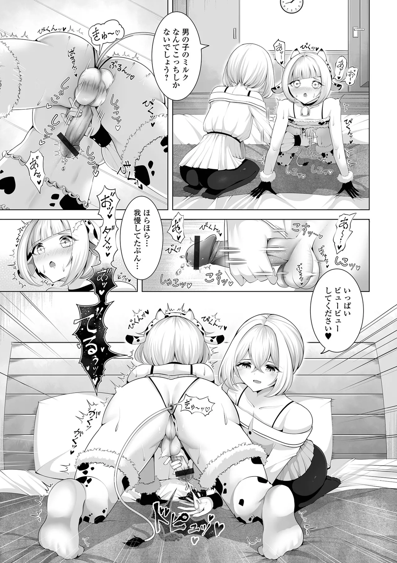 Gekkan Web Otoko no Ko-llection! S Vol. 107 page 71 - schoolgirl uniform anthology hentai manga - read online free