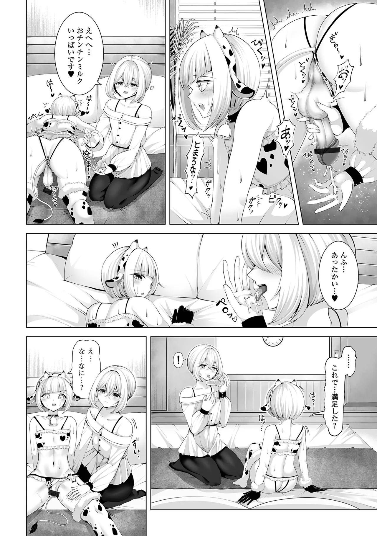 Gekkan Web Otoko no Ko-llection! S Vol. 107 - Page 72