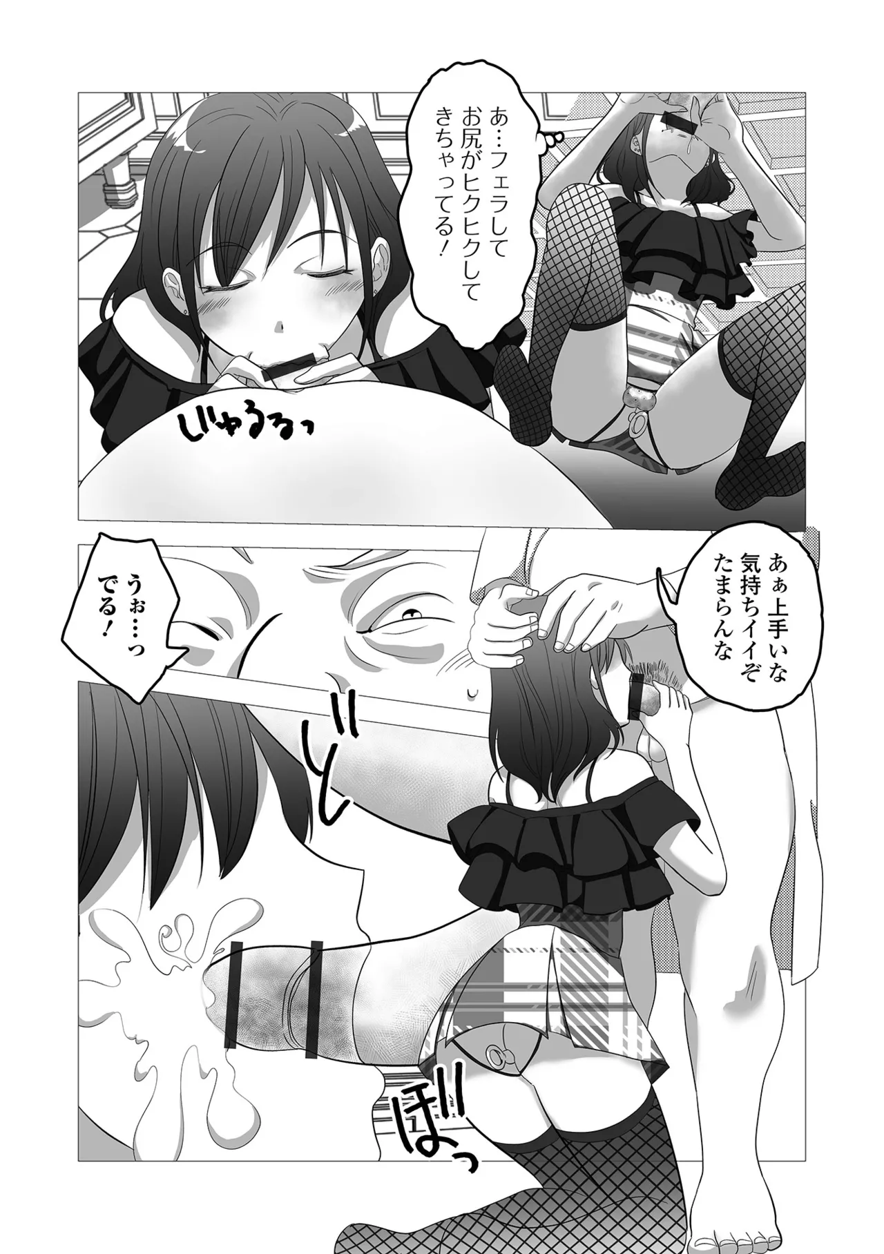 Gekkan Web Otoko no Ko-llection! S Vol. 107 page 88 - schoolgirl uniform anthology hentai manga - read online free