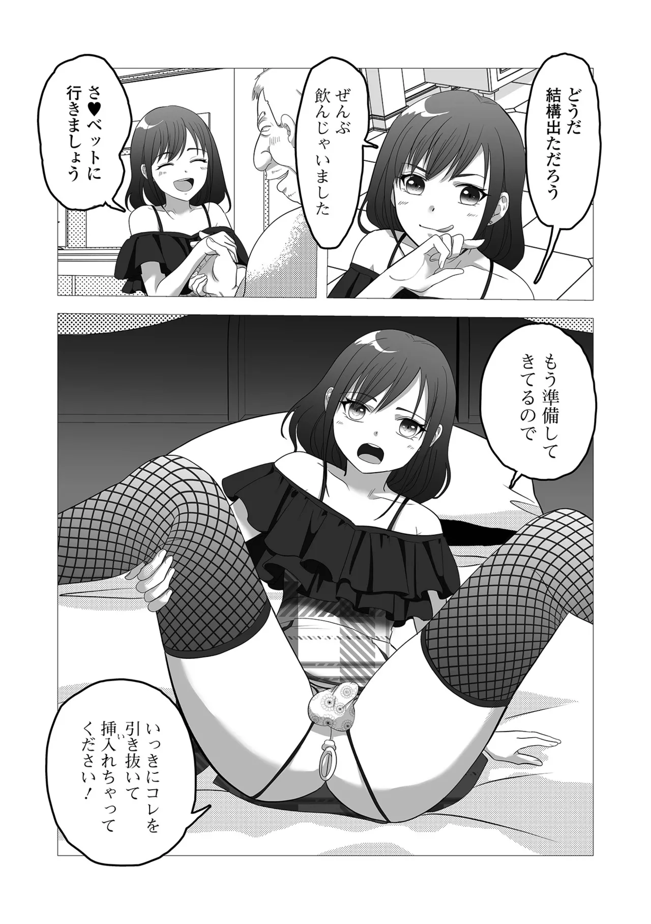 Gekkan Web Otoko no Ko-llection! S Vol. 107 page 89 - schoolgirl uniform anthology hentai manga - read online free