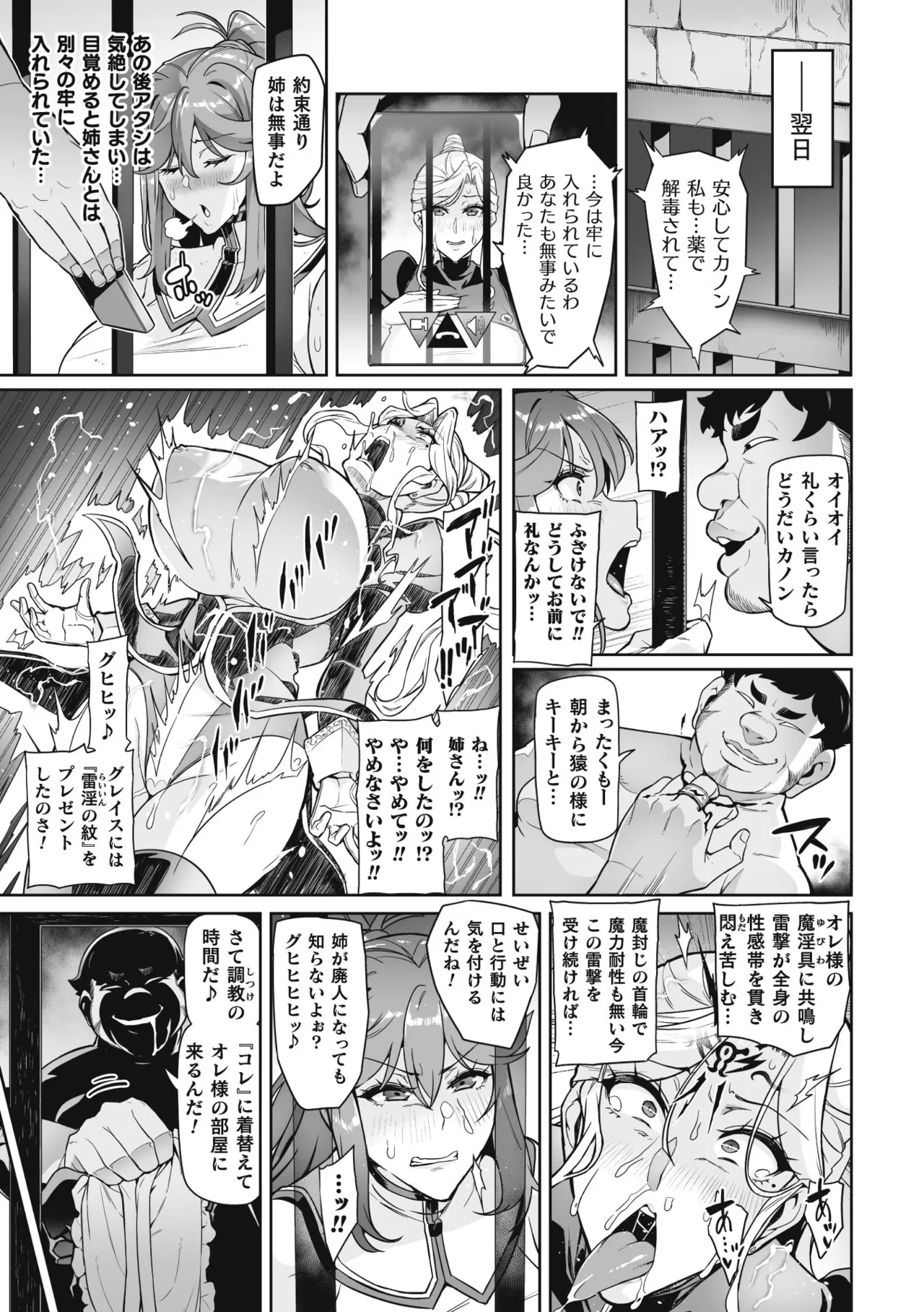 Venom Roses page 103 - squirting futanari hentai manga - read online free