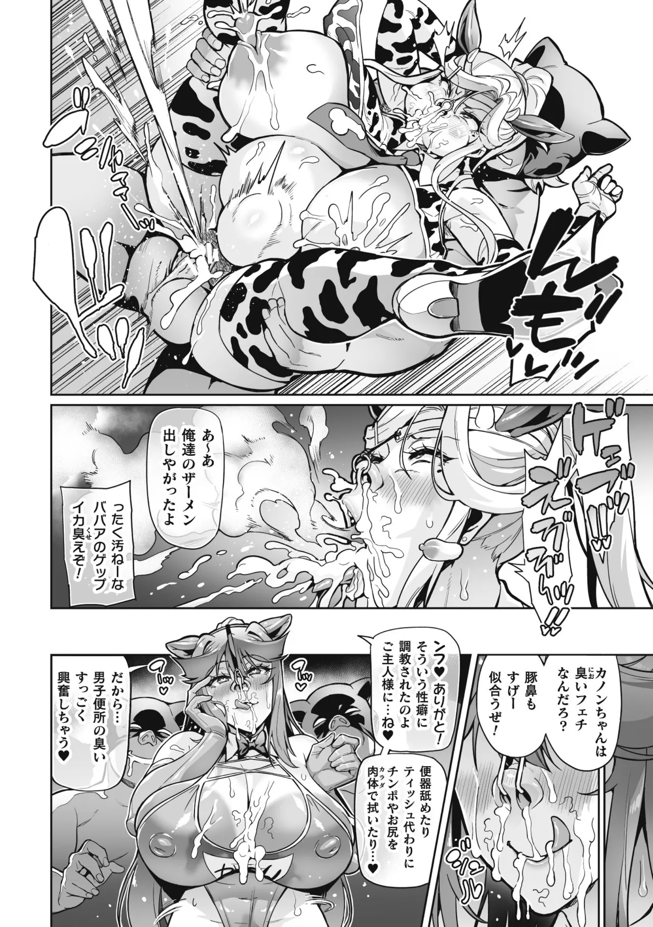Venom Roses page 140 - nakadashi blindfold hentai manga - read online free