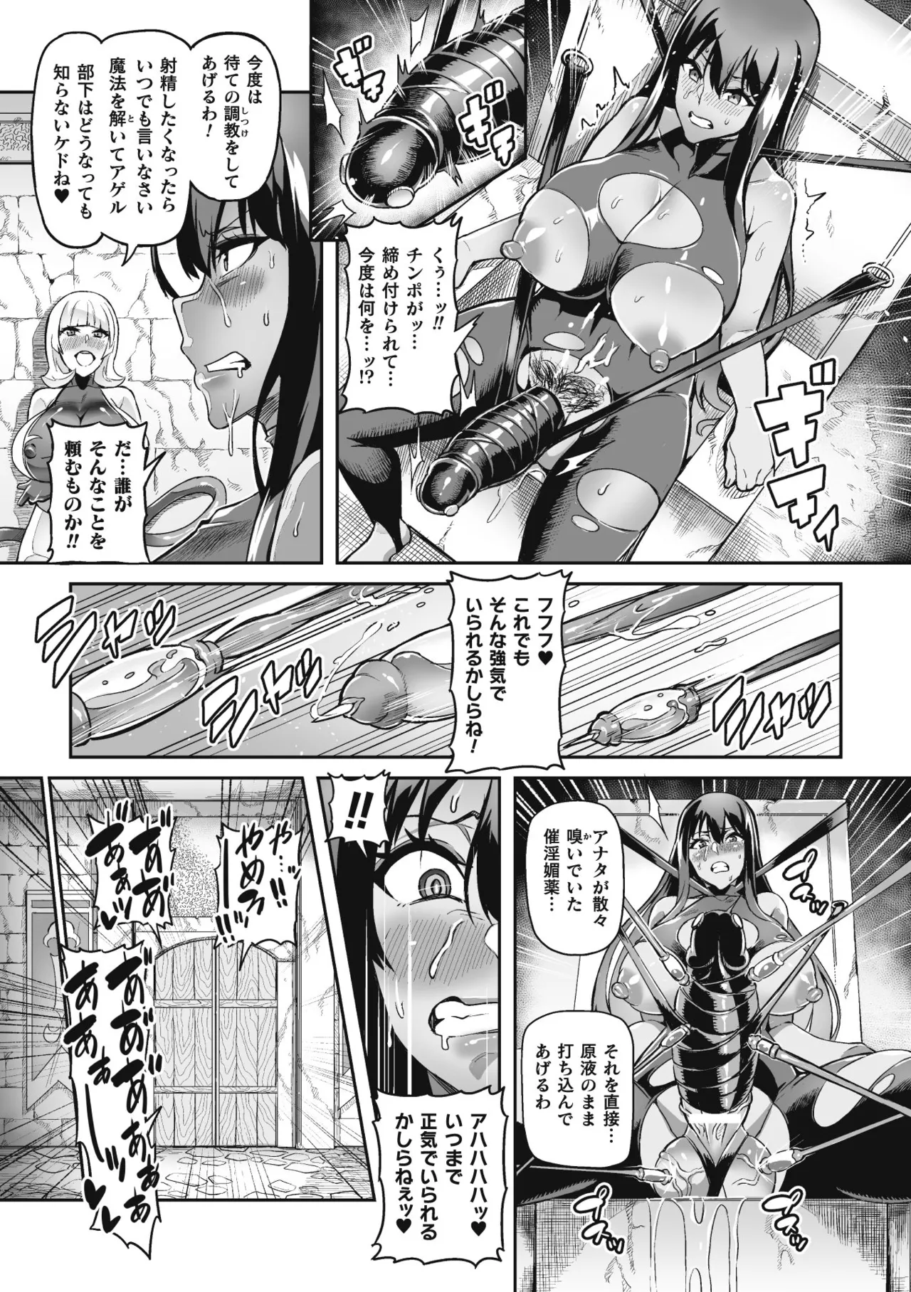 Venom Roses page 181 - squirting futanari hentai manga - read online free