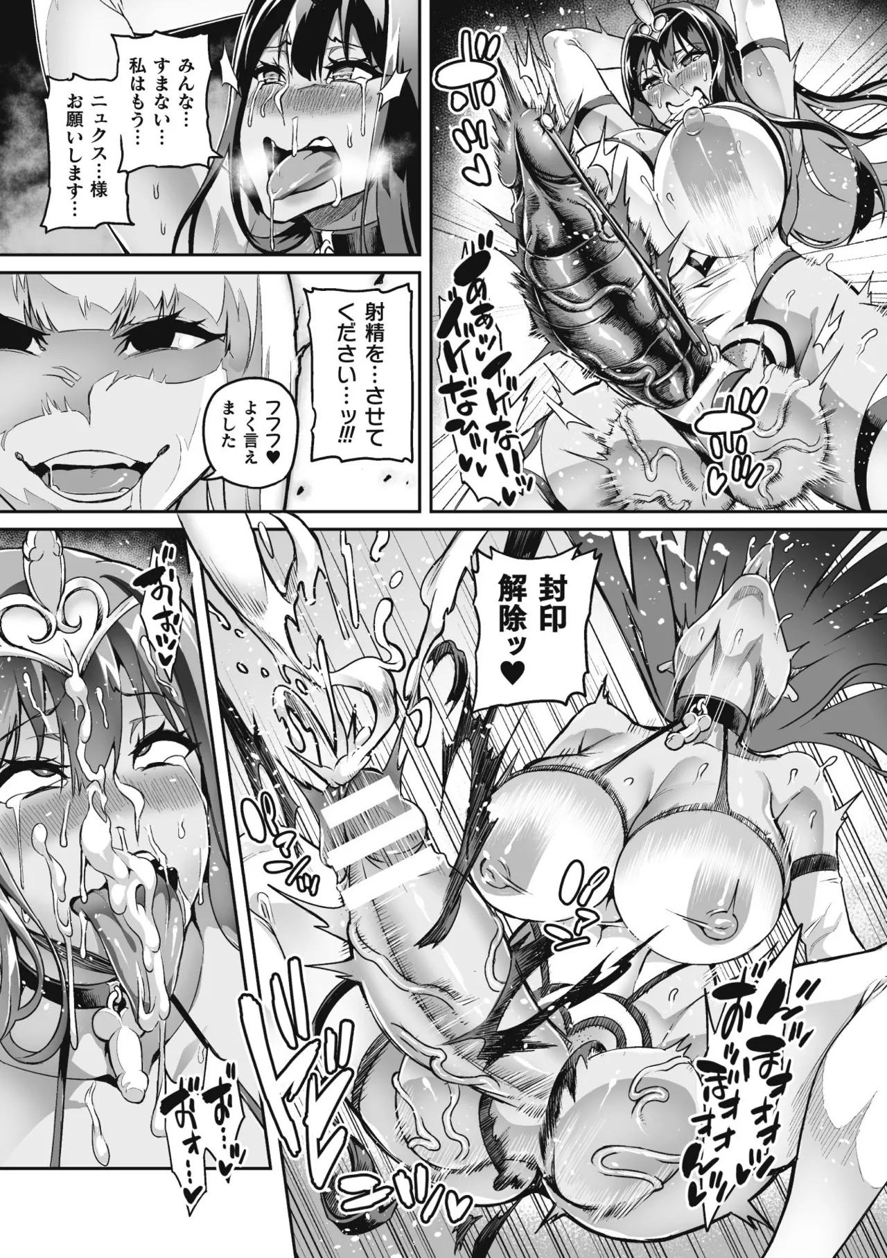 Venom Roses page 183 - squirting futanari hentai manga - read online free