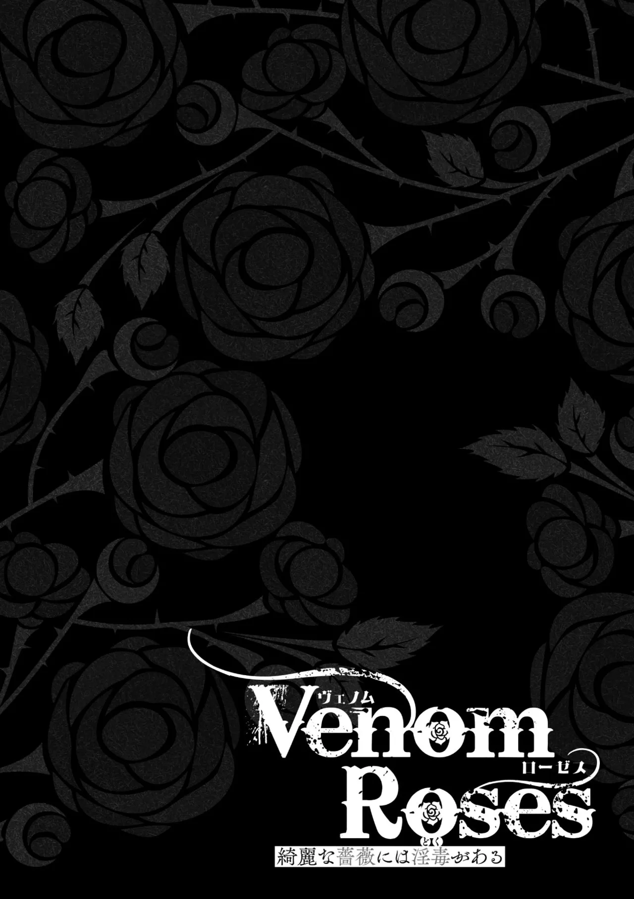 Venom Roses page 194 - nakadashi blindfold hentai manga - read online free