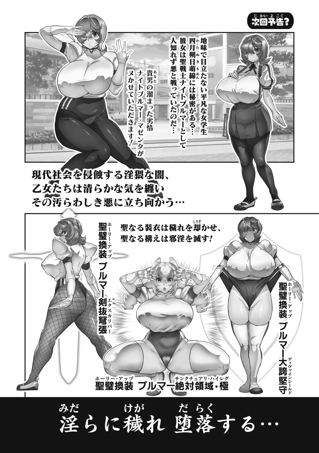 Venom Roses page 210 - squirting futanari hentai manga - read online free