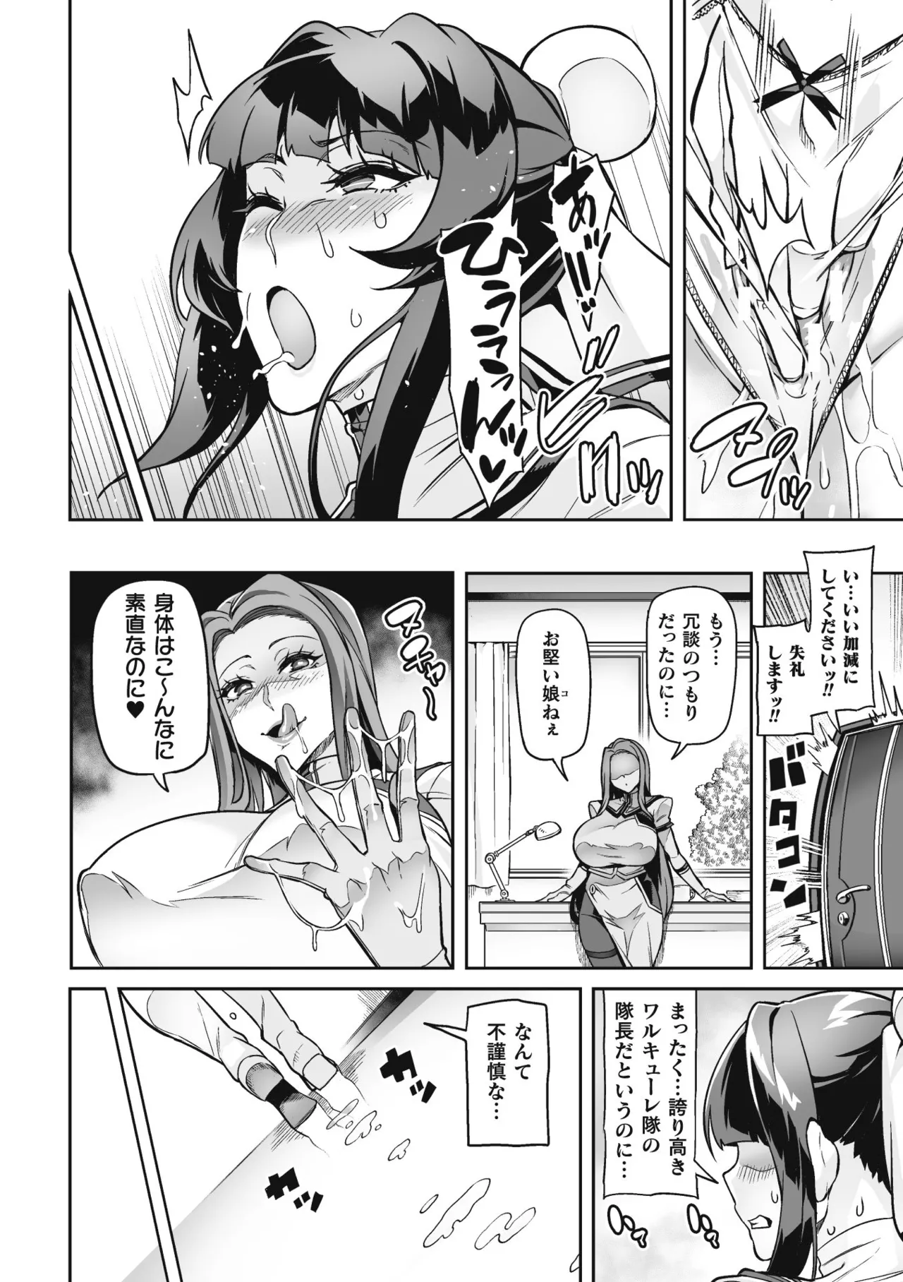 Venom Roses page 30 - squirting futanari hentai manga - read online free