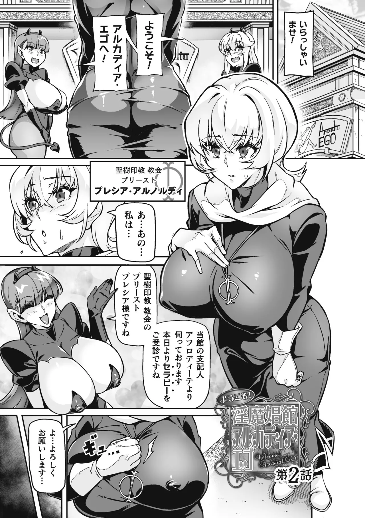 Venom Roses page 31 - squirting futanari hentai manga - read online free