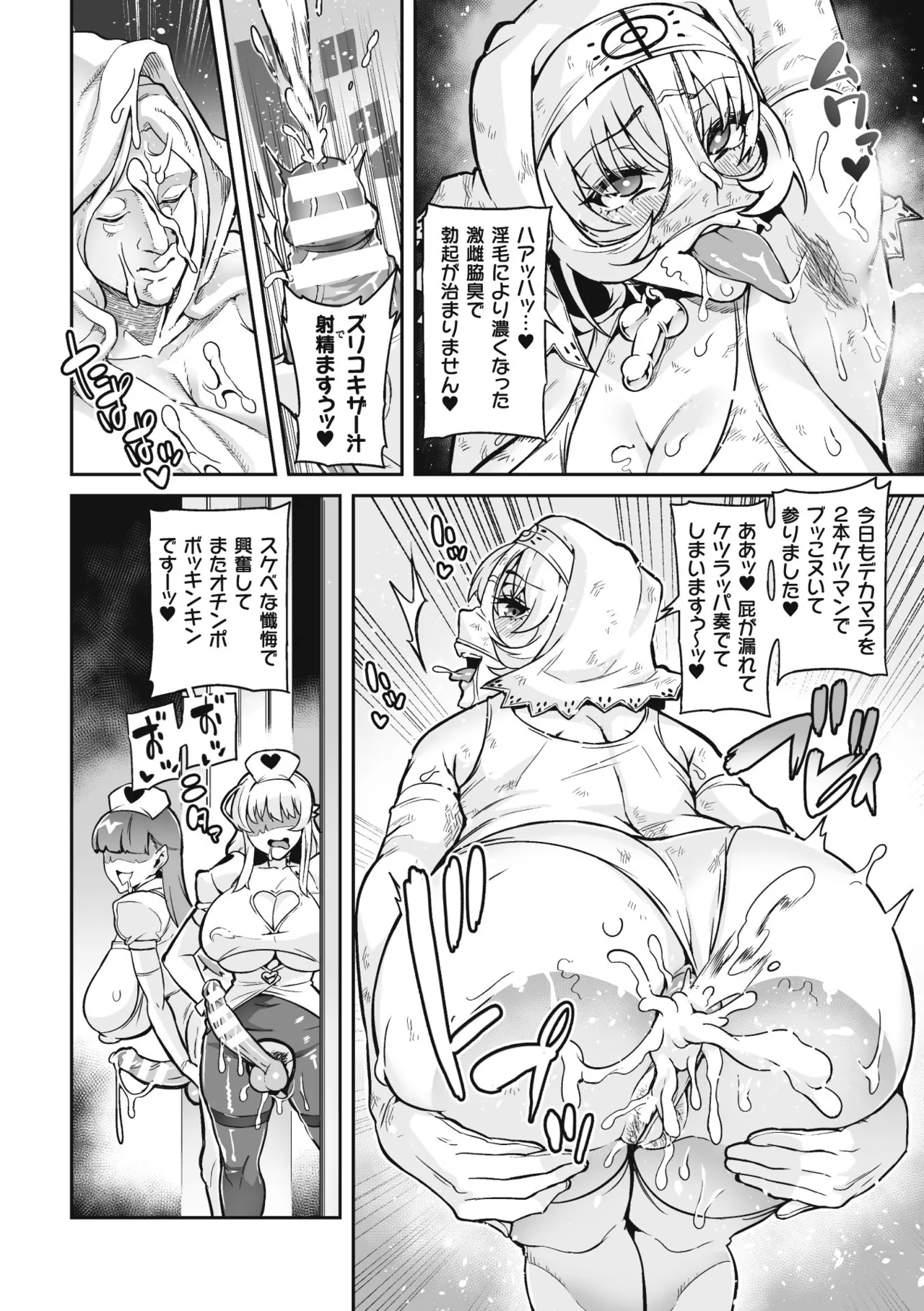 Venom Roses page 48 - squirting futanari hentai manga - read online free